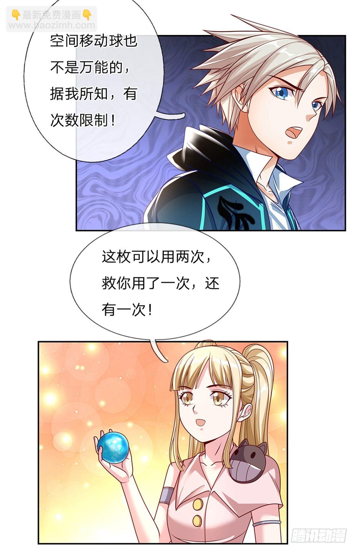 第82话 事出反常-第83话