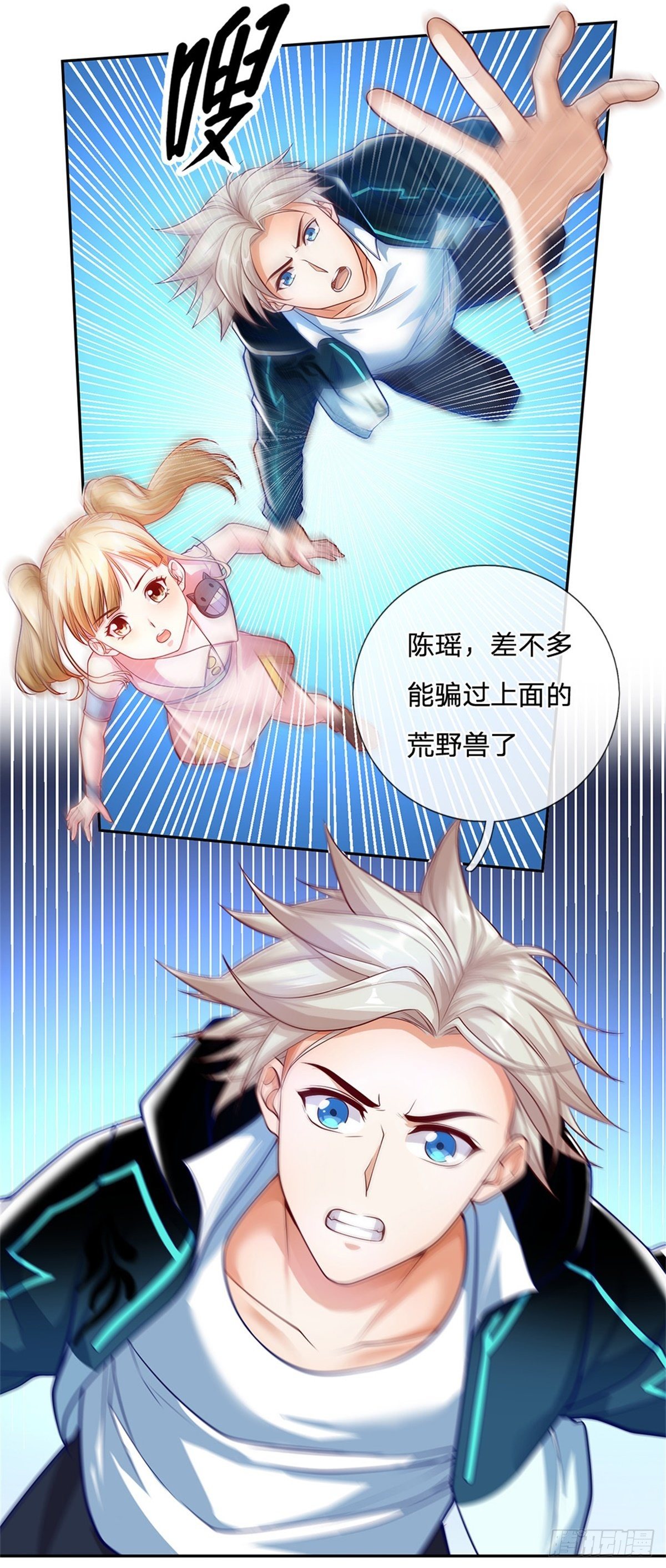 第84话 金蝉脱壳-第85话