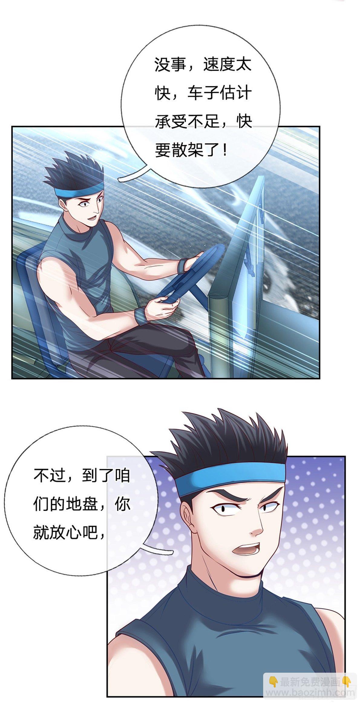 第86话 十万火急-第87话