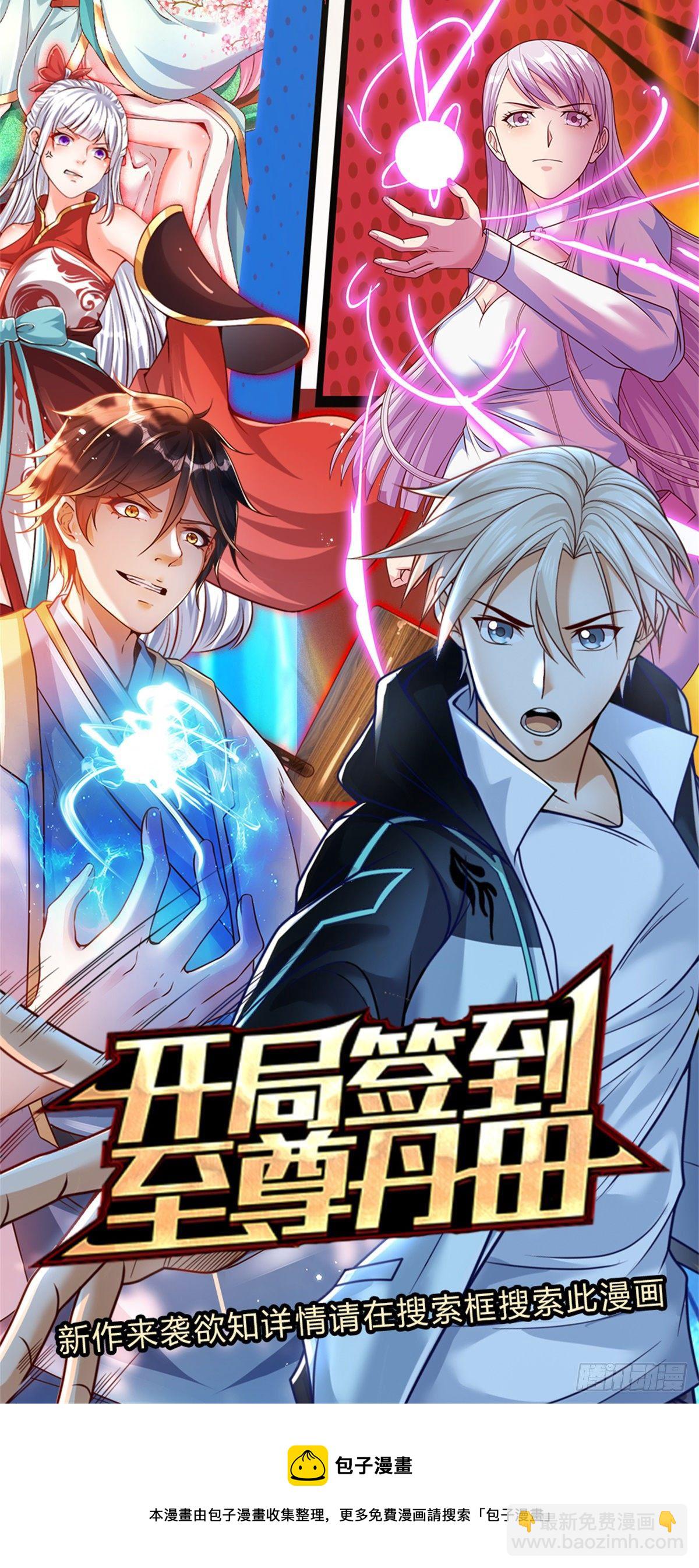 第86话 十万火急-第87话