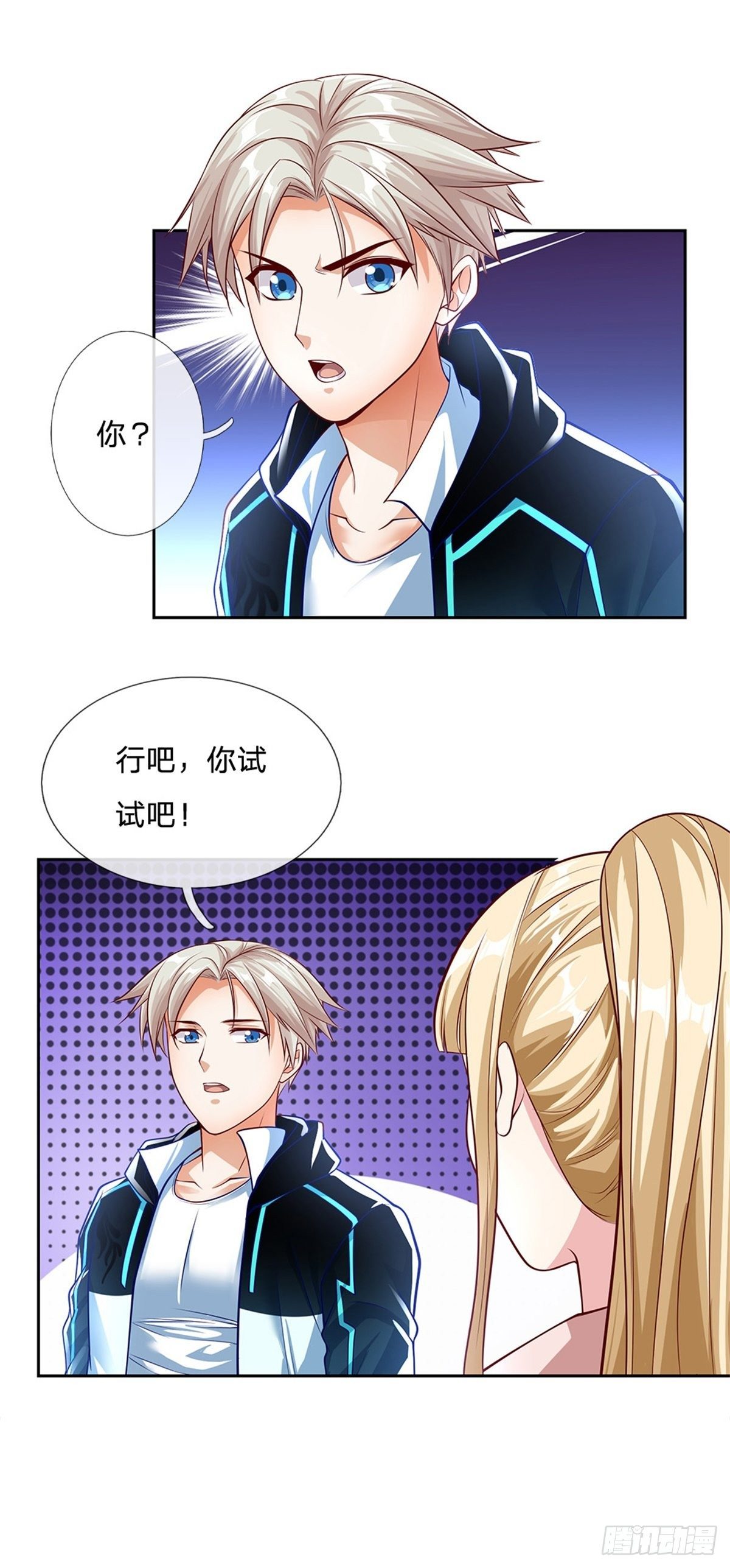 第86话 十万火急-第87话