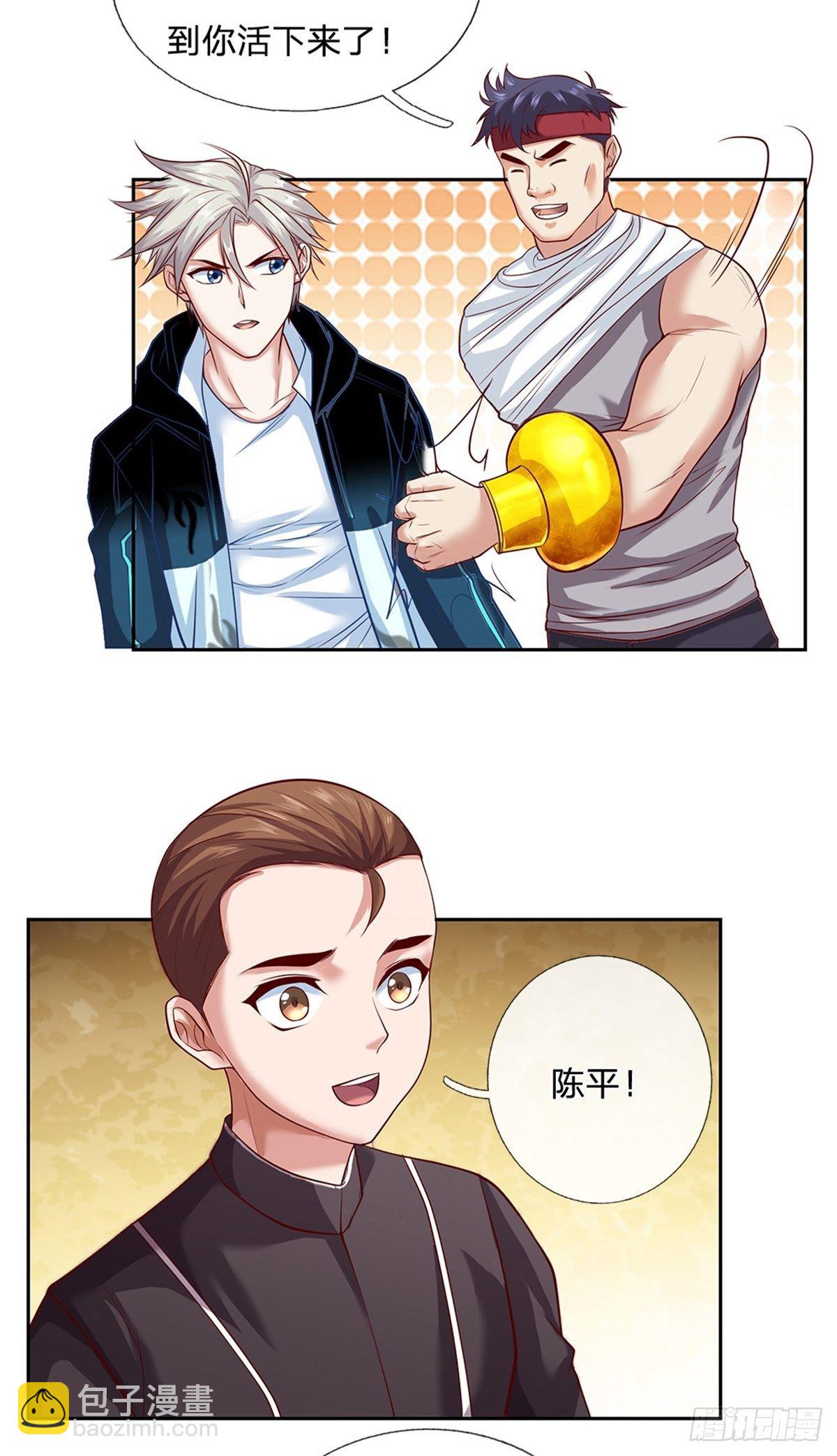 第88话 一步到位-第89话