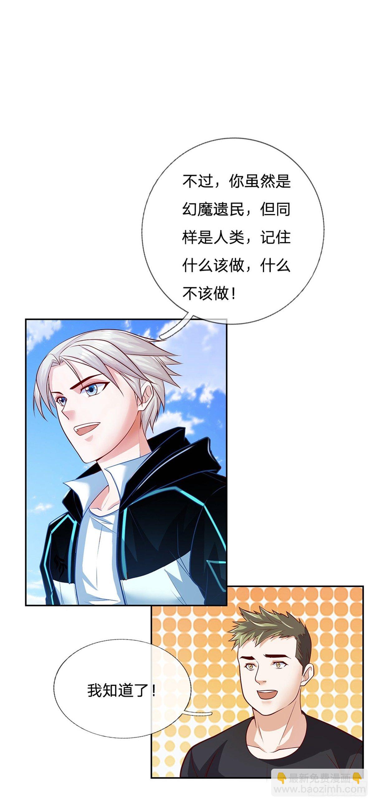 第88话 一步到位-第89话
