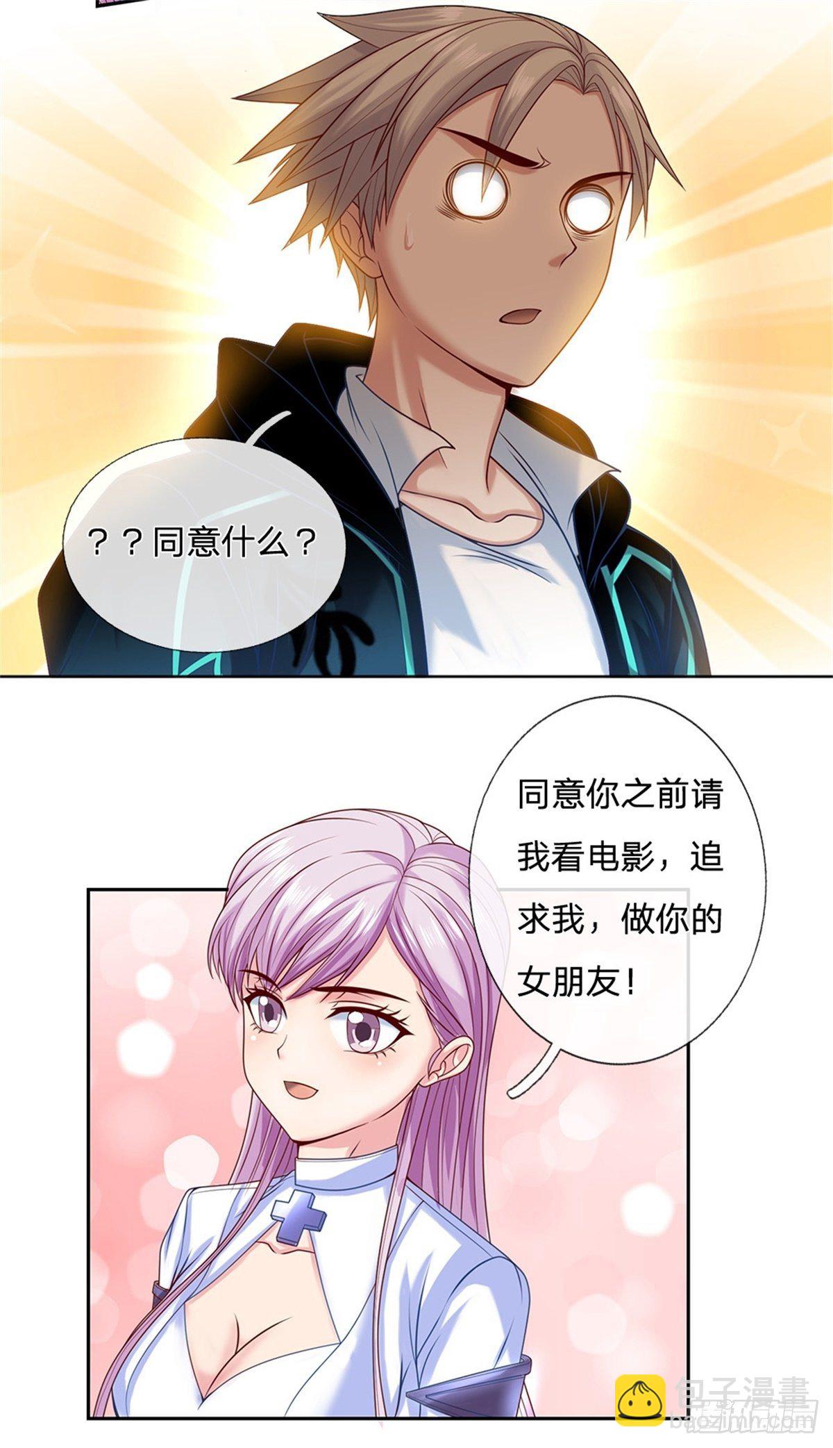 第88话 一步到位-第89话