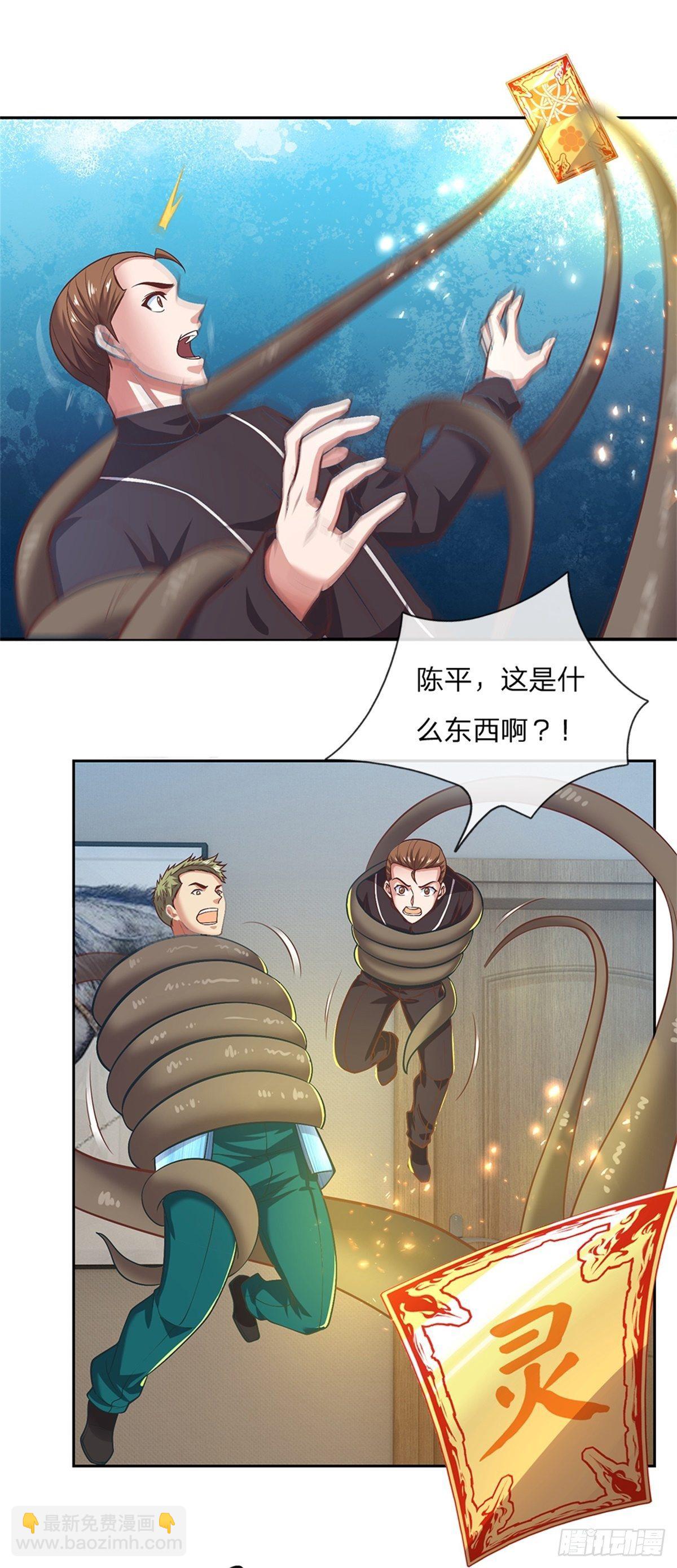 第90话 灵草卡-第91话