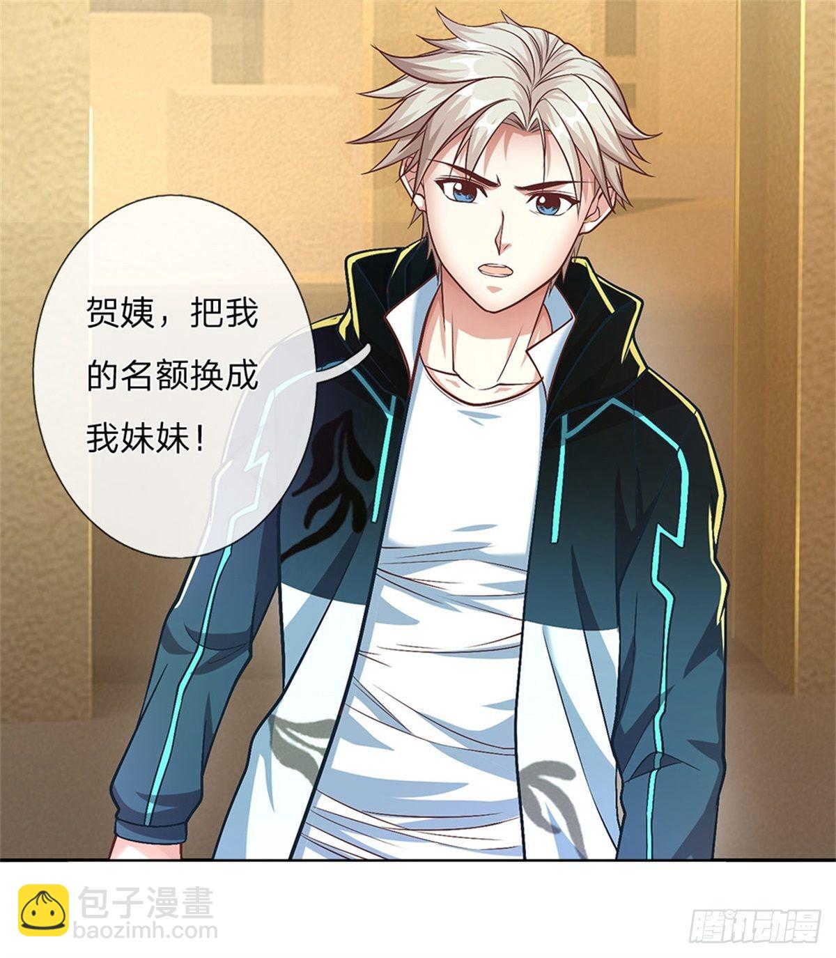 第92话 离开是为了更好的复仇-第93话