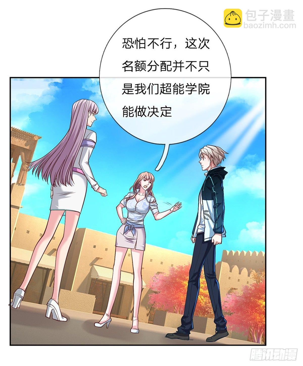 第92话 离开是为了更好的复仇-第93话