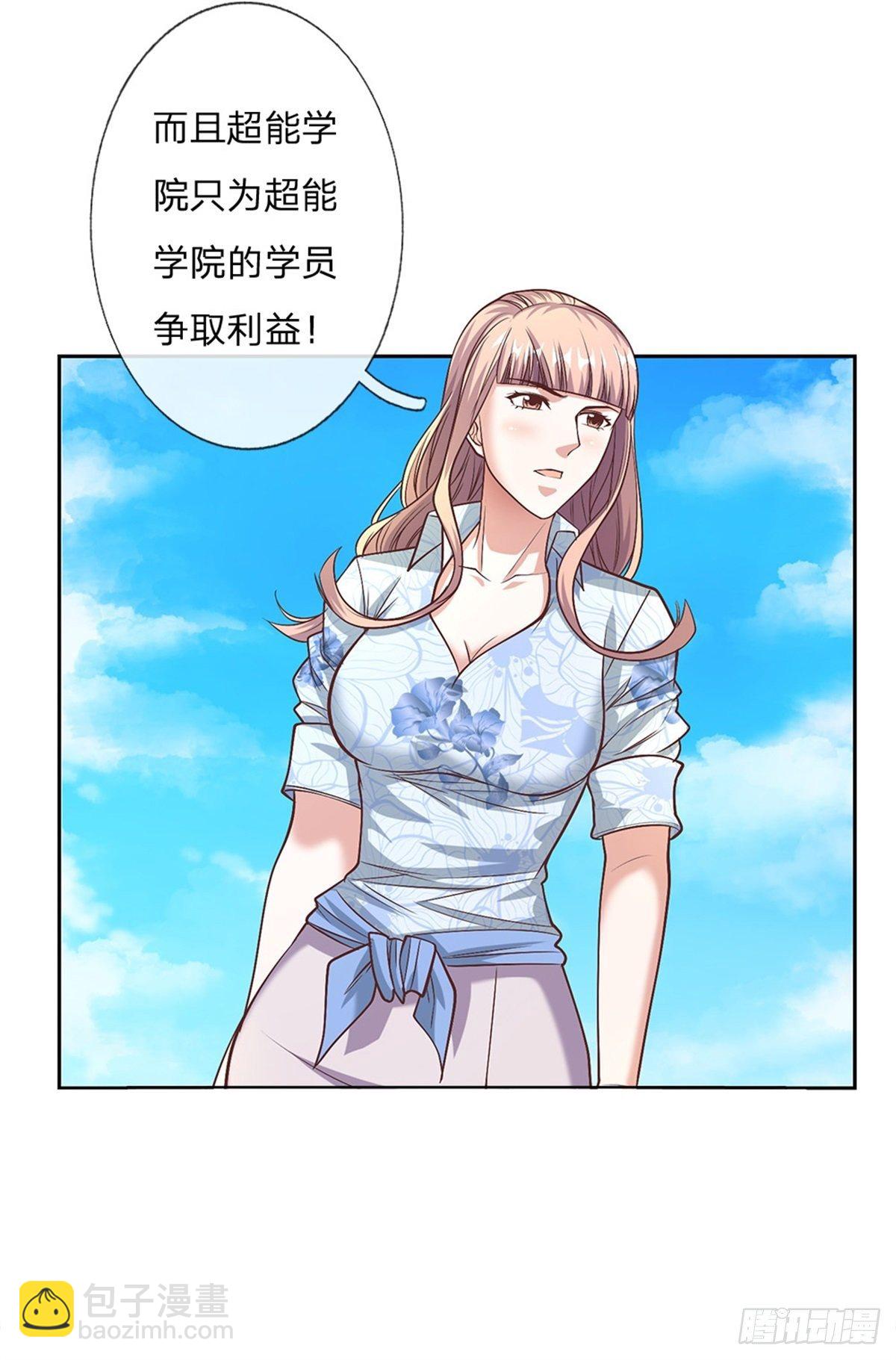 第92话 离开是为了更好的复仇-第93话