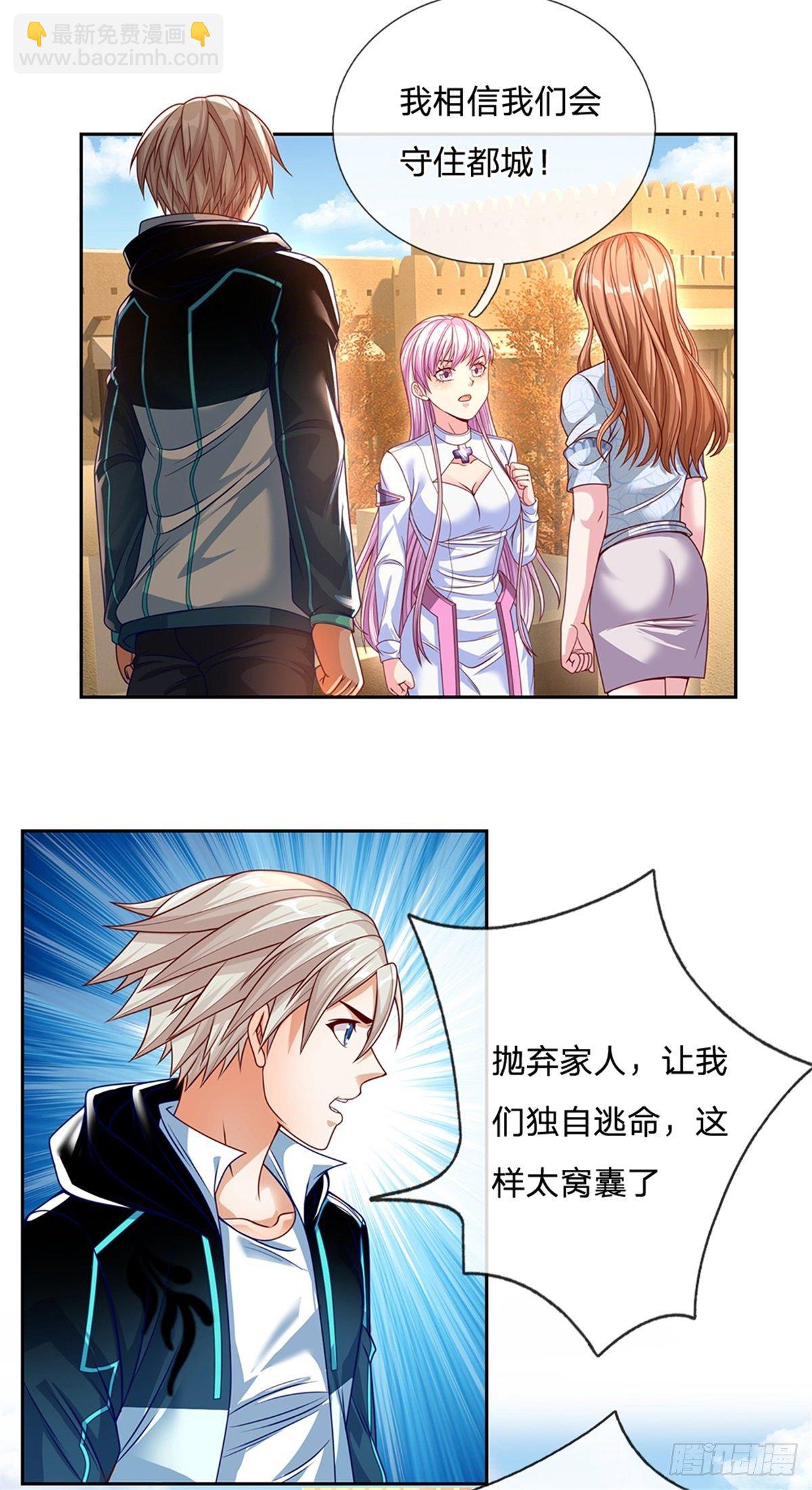 第92话 离开是为了更好的复仇-第93话