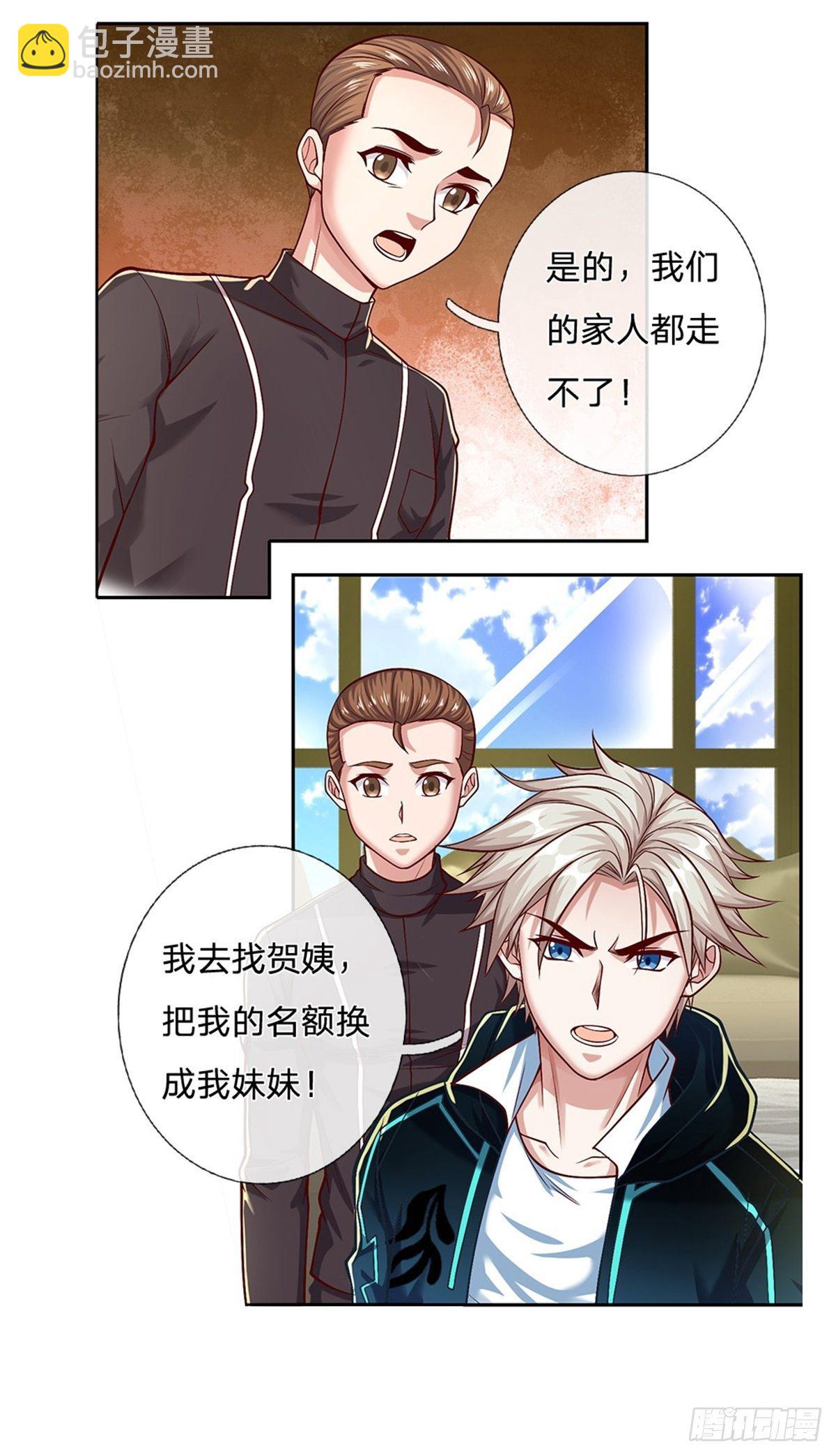 第92话 离开是为了更好的复仇-第93话