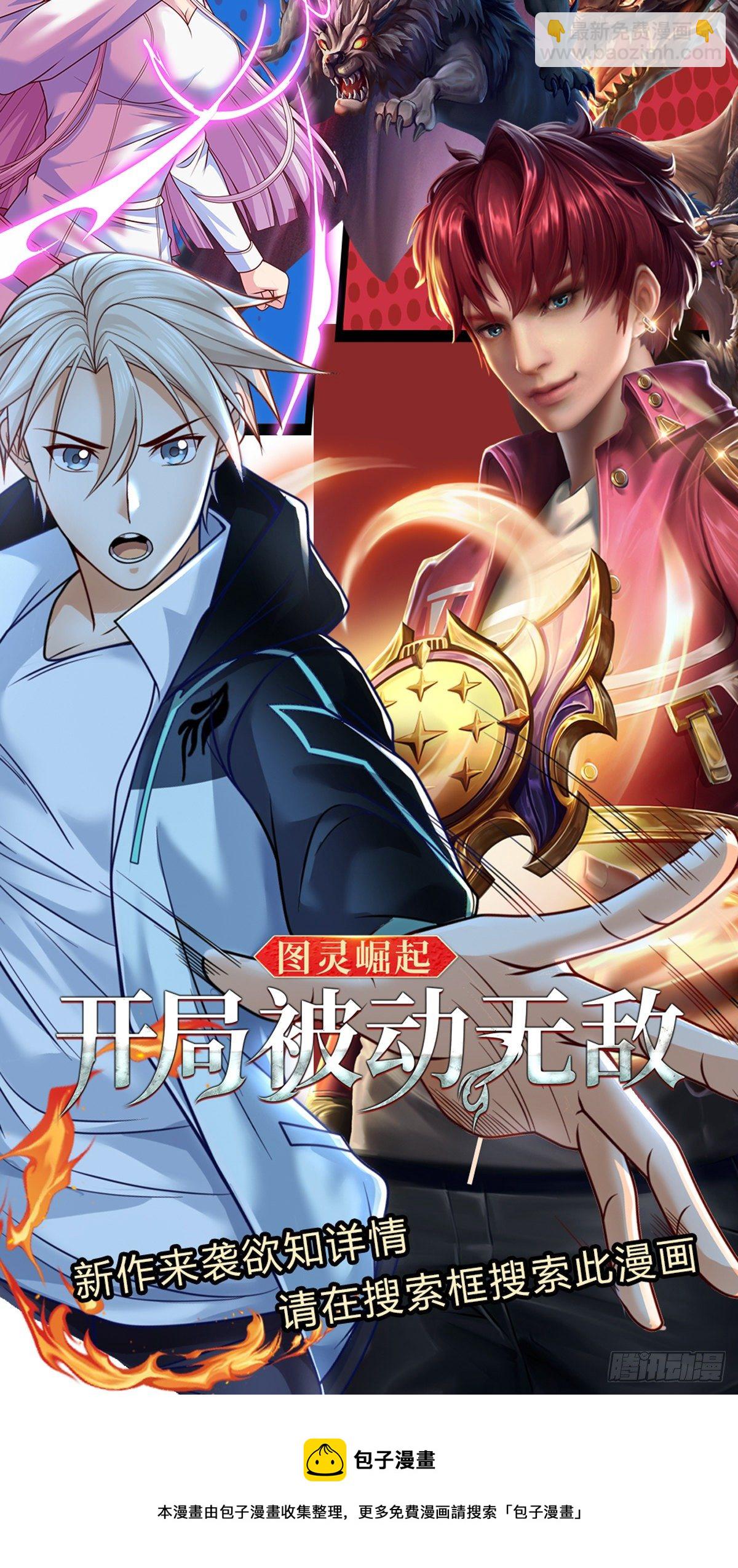 第92话 离开是为了更好的复仇-第93话