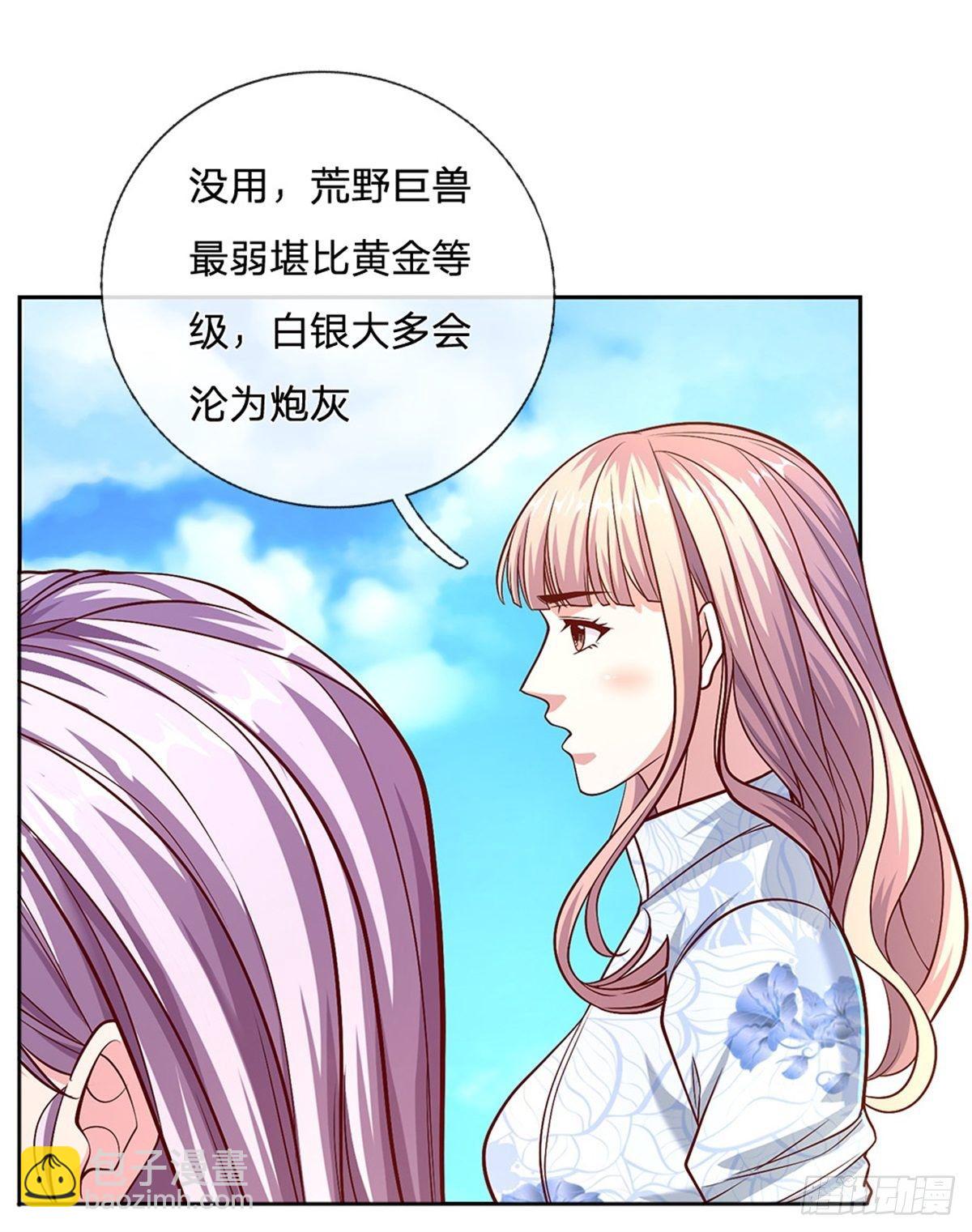 第92话 离开是为了更好的复仇-第93话
