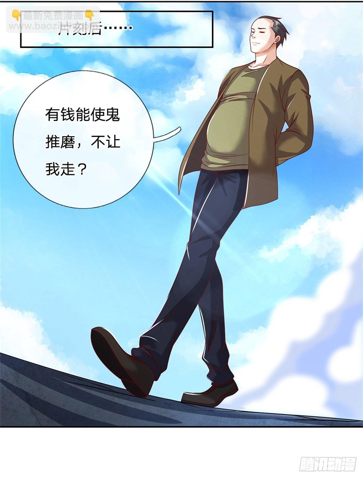 第94话 有钱能使鬼推磨-第95话