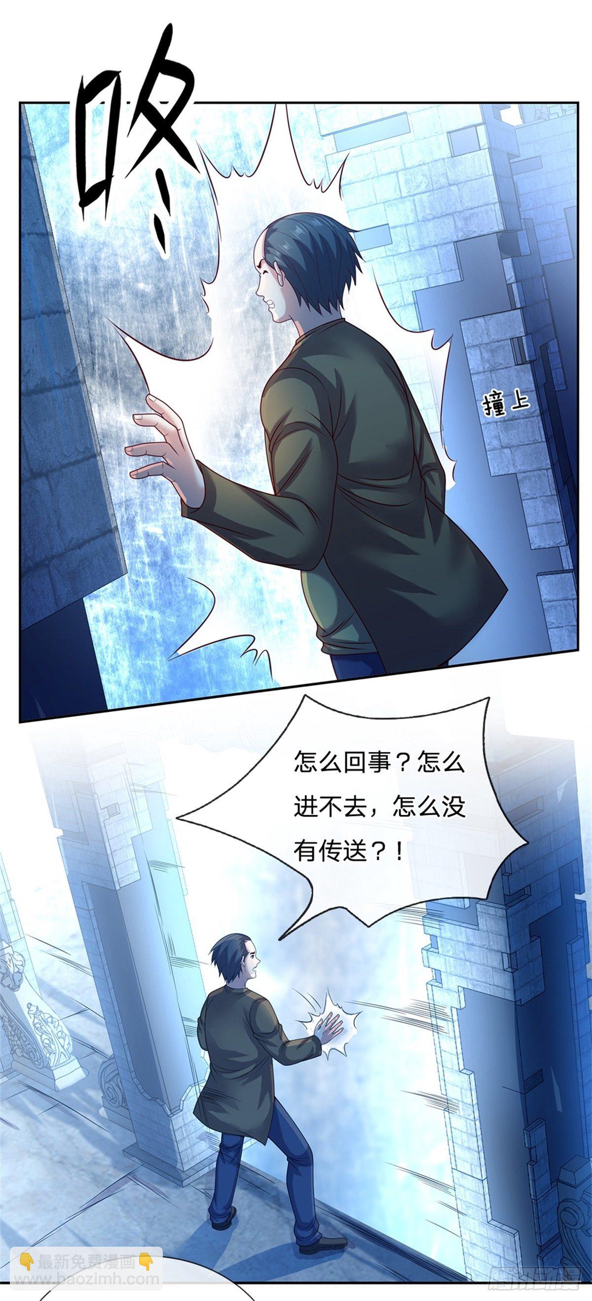 第94话 有钱能使鬼推磨-第95话