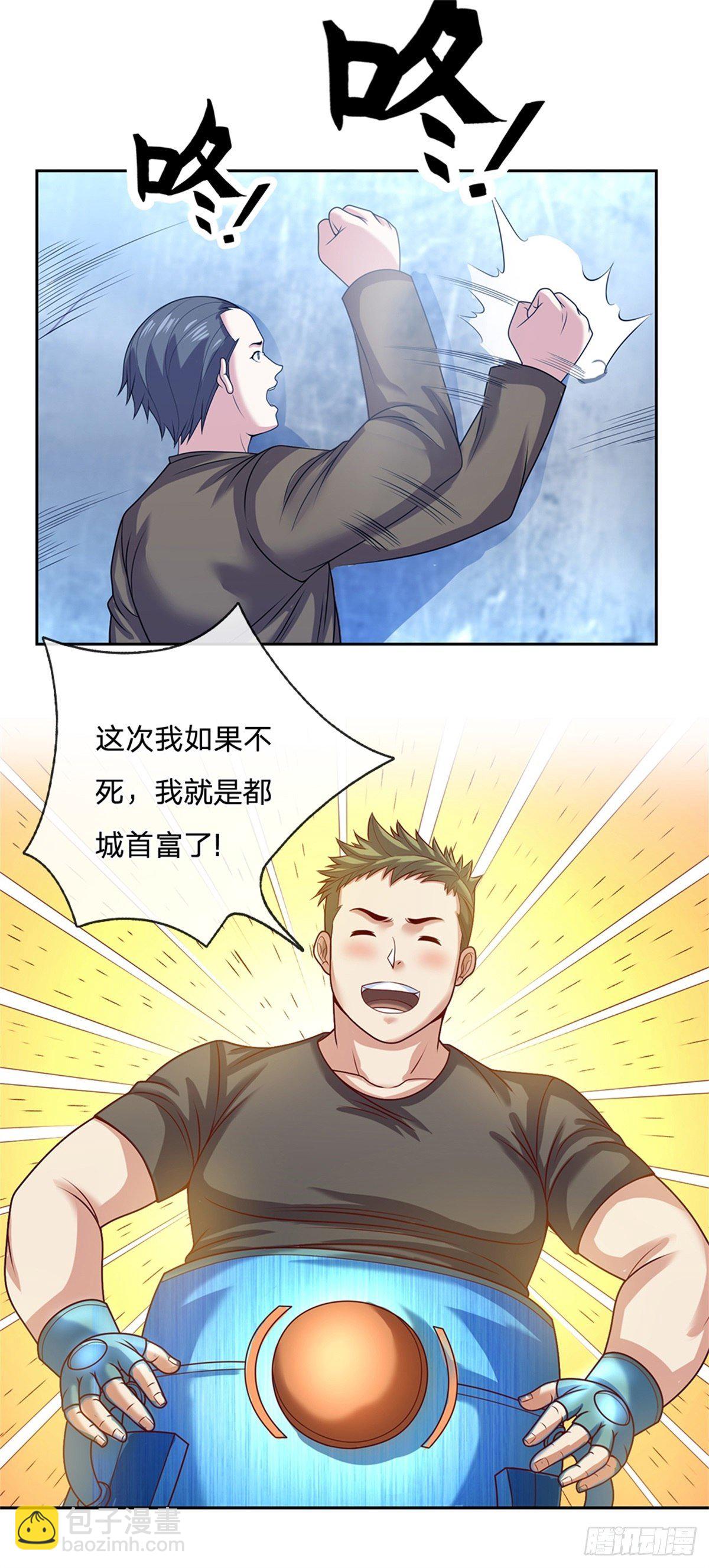 第94话 有钱能使鬼推磨-第95话