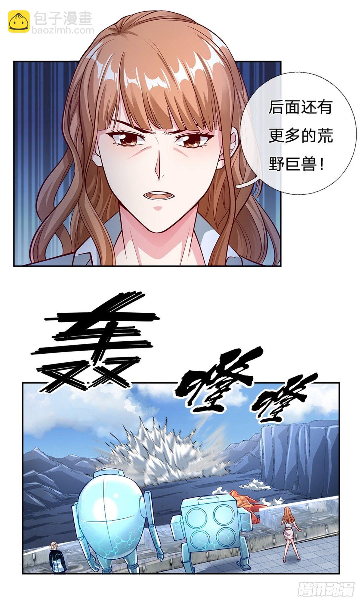 第96话 逐个击破-第97话