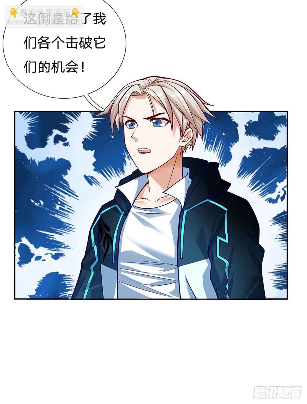 第96话 逐个击破-第97话