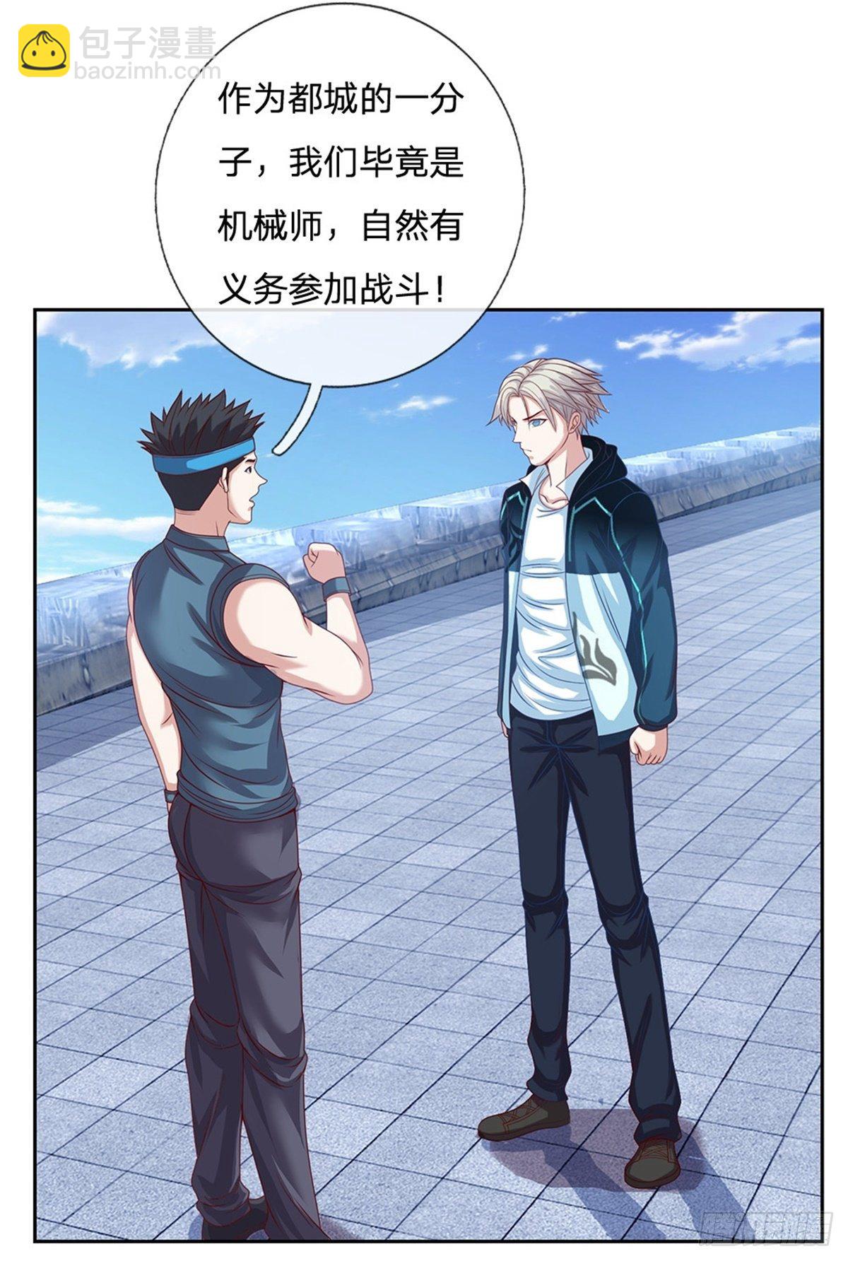 第96话 逐个击破-第97话