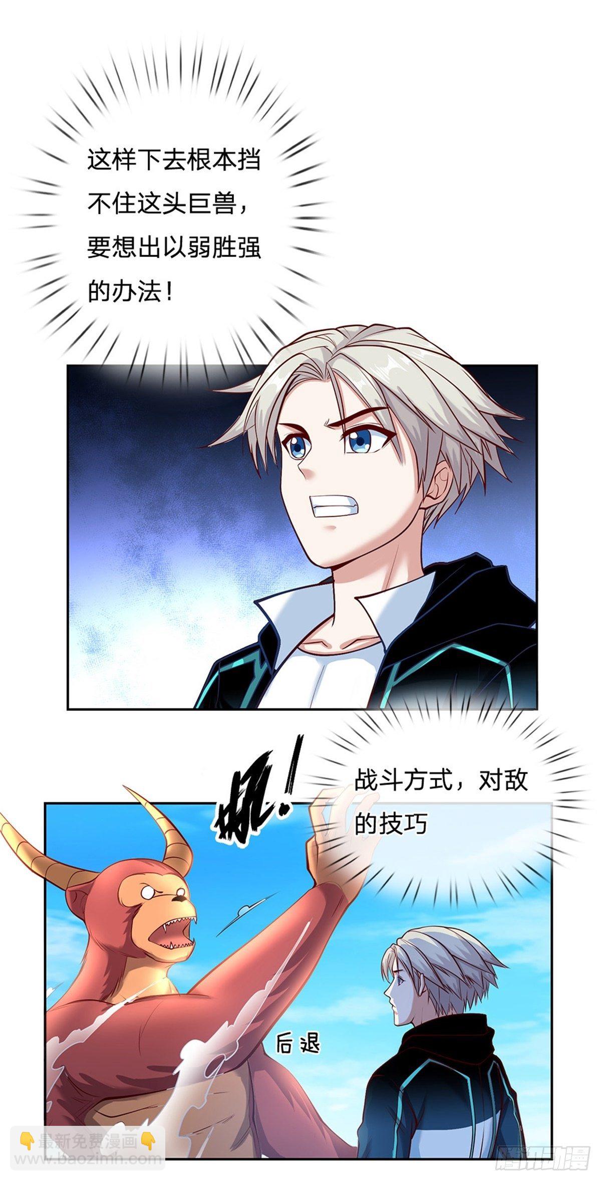 第98话 还不是时候-第99话