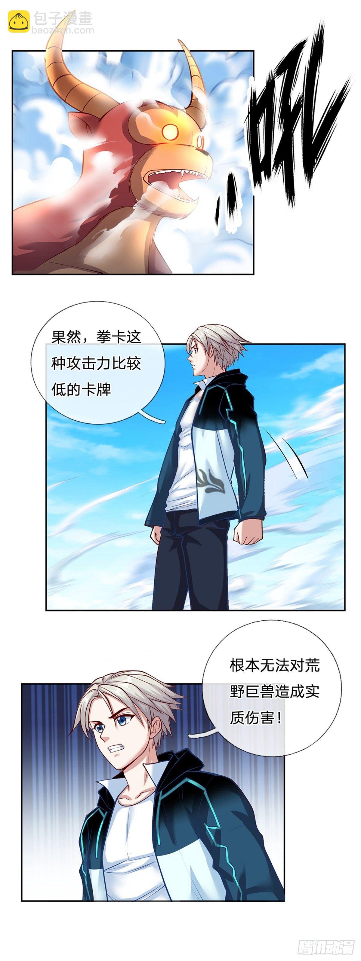 第98话 还不是时候-第99话