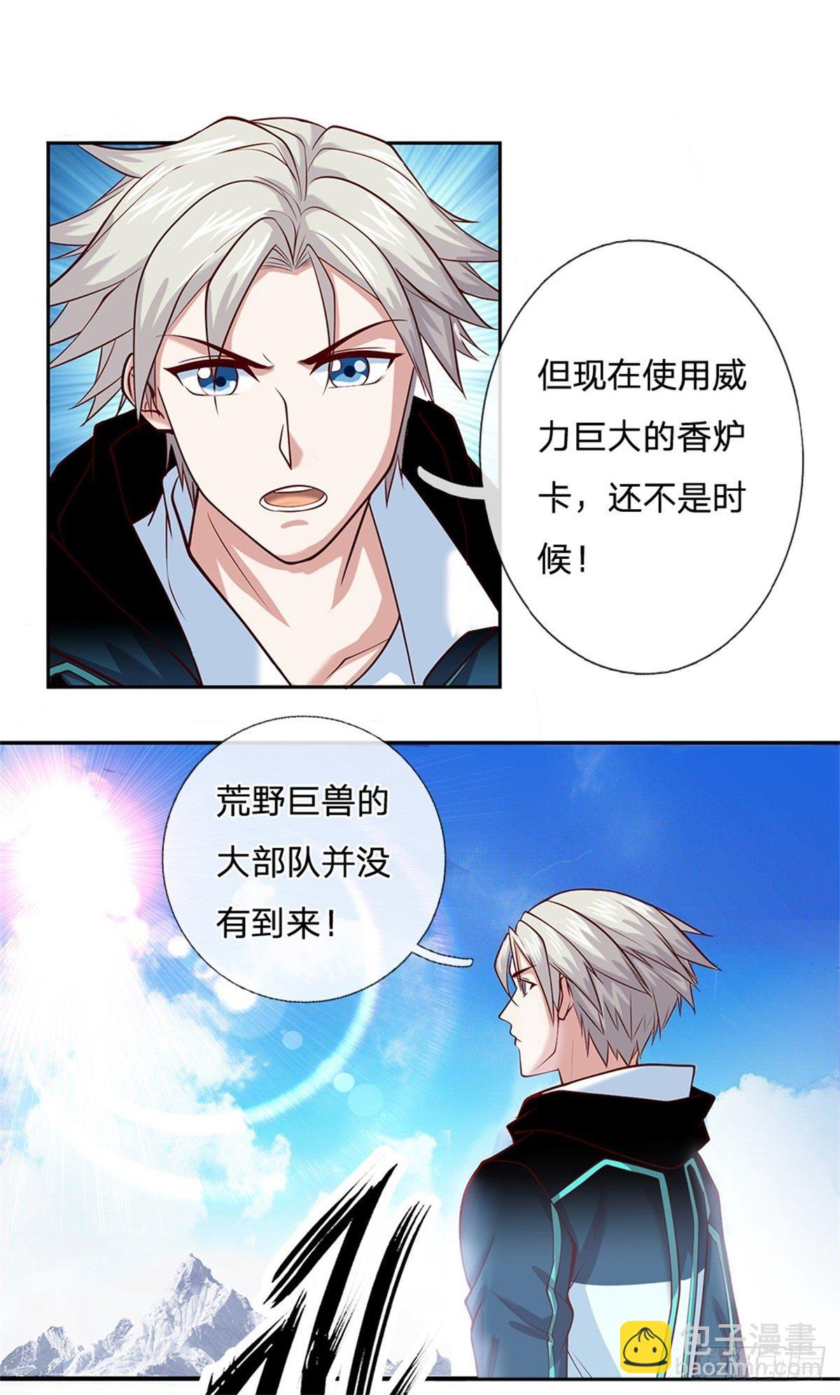 第98话 还不是时候-第99话