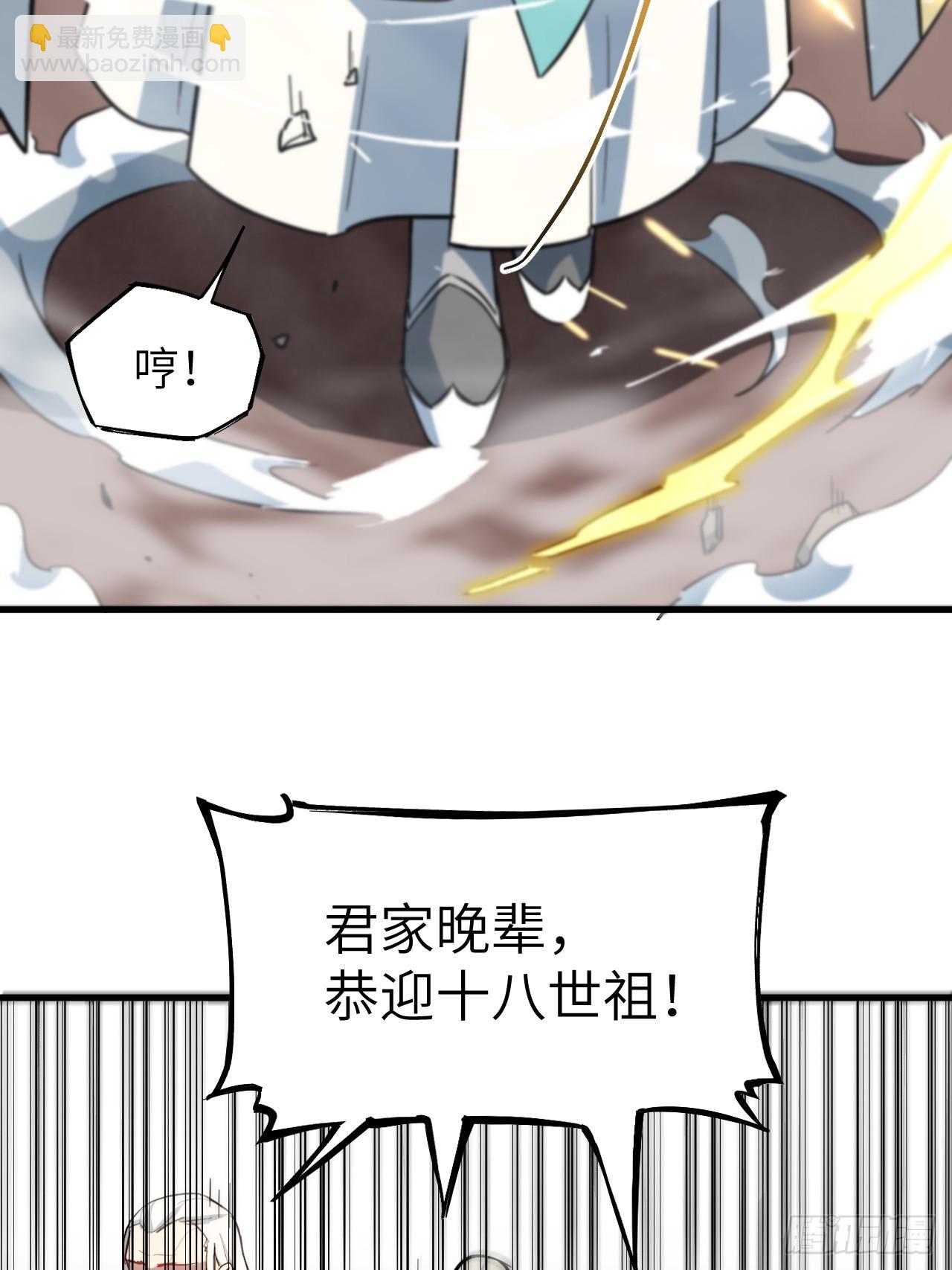 2.什么？零号序列(1/2)-第1话