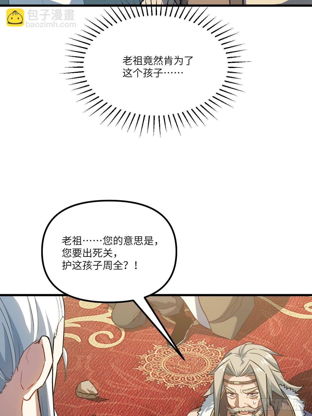2.什么？零号序列(1/2)-第1话