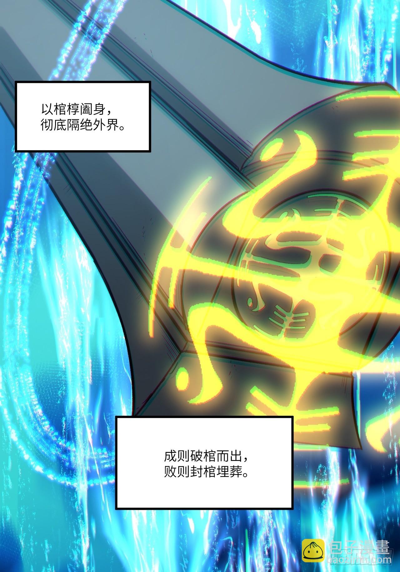 2.什么？零号序列(1/2)-第1话