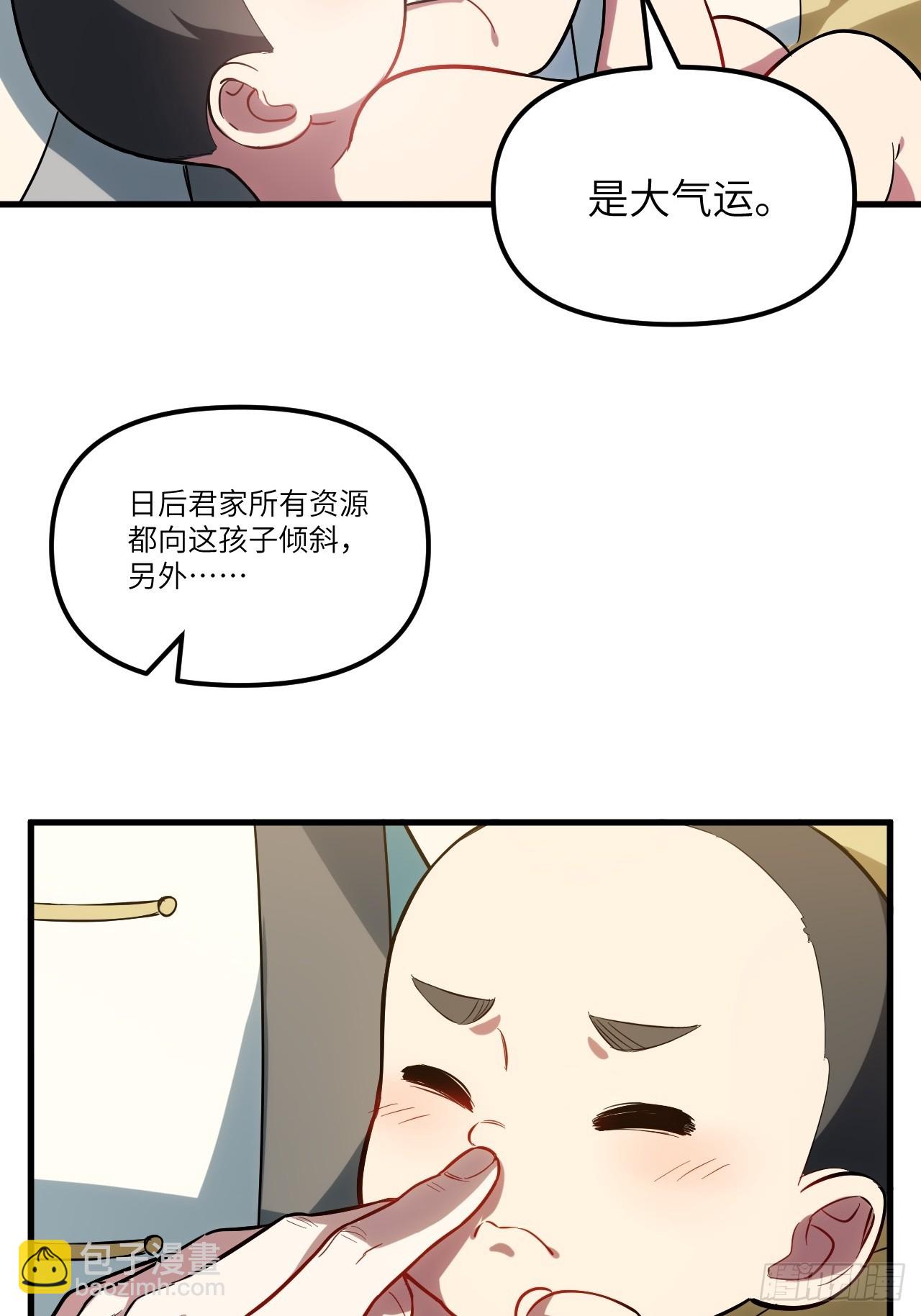 2.什么？零号序列(1/2)-第1话