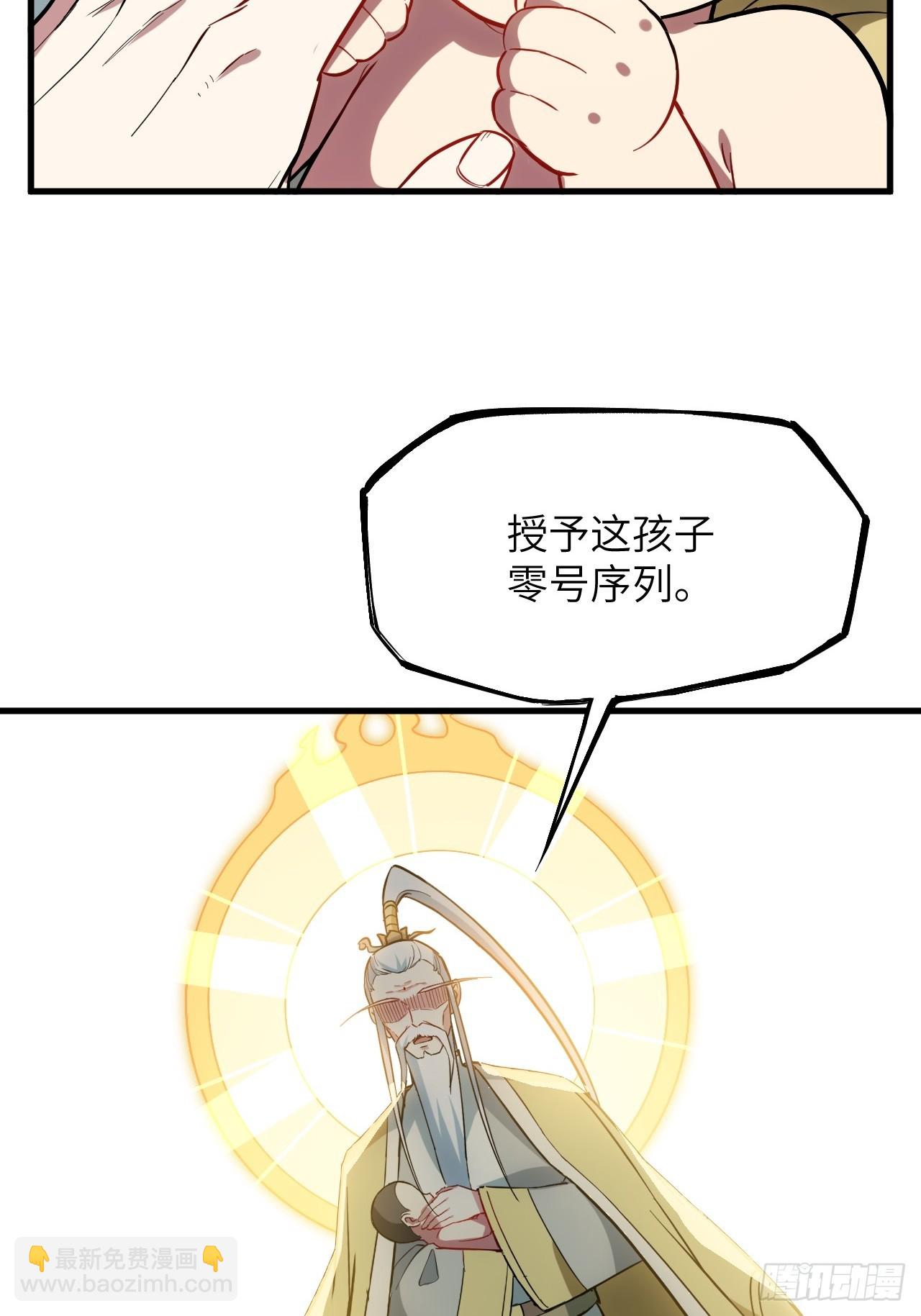 2.什么？零号序列(1/2)-第1话
