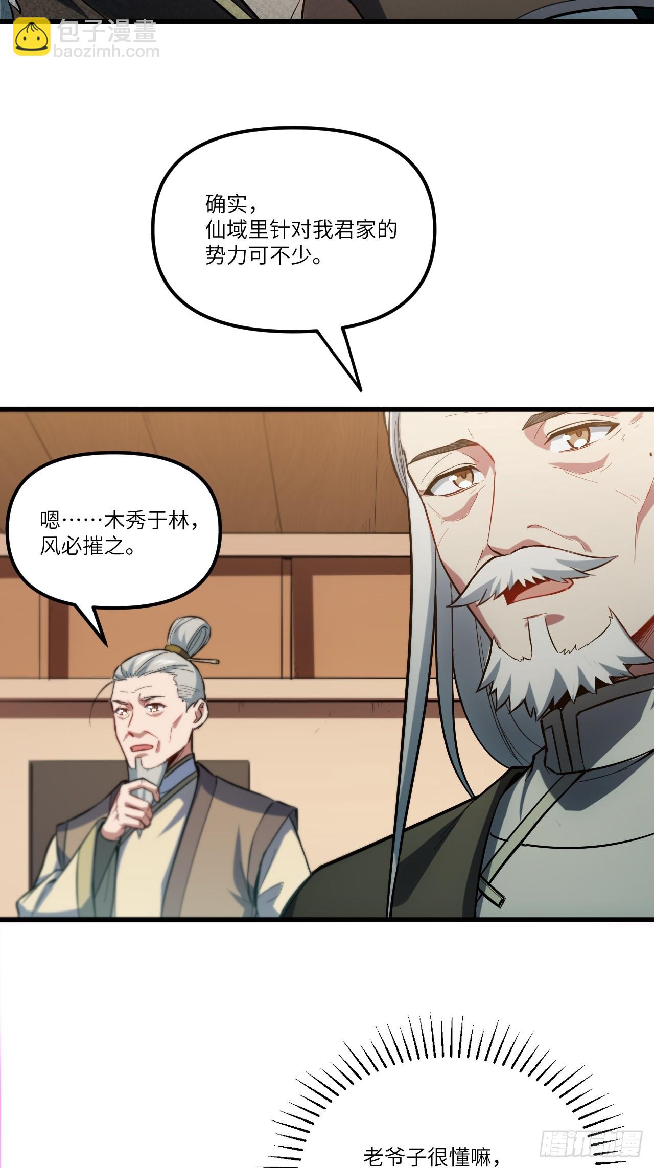 2.什么？零号序列(1/2)-第1话