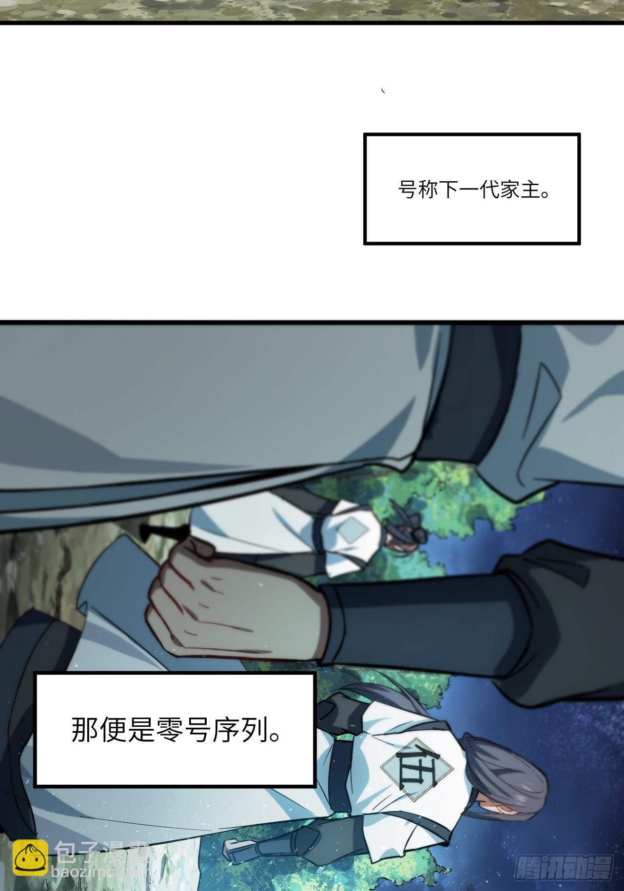 2.什么？零号序列(1/2)-第1话