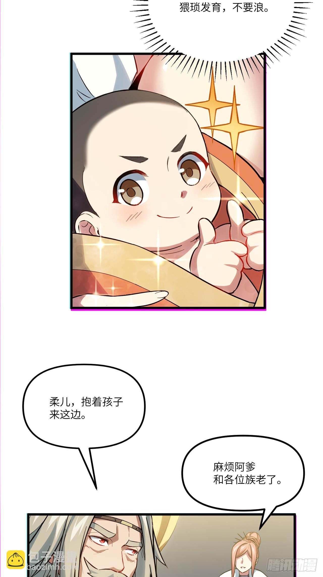2.什么？零号序列(1/2)-第1话