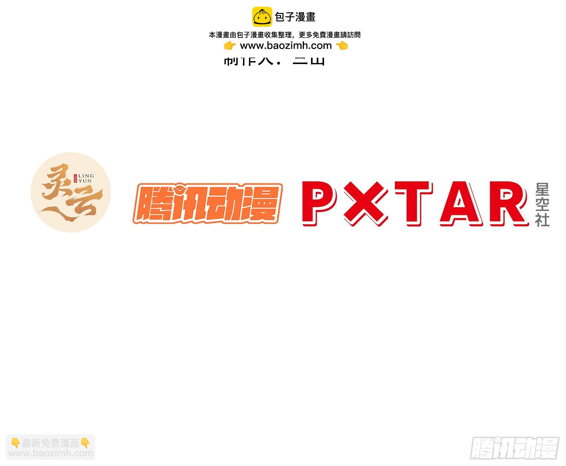 99.凰玄一的挑战(1/2)-第99话