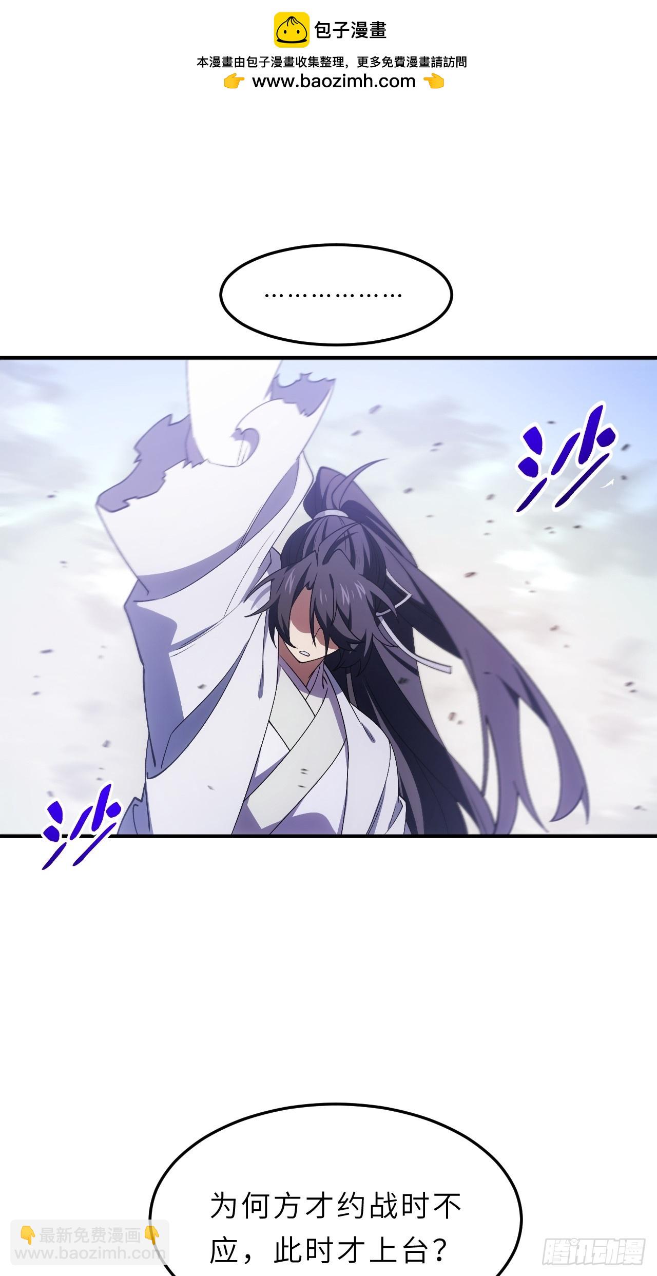 99.凰玄一的挑战(1/2)-第99话