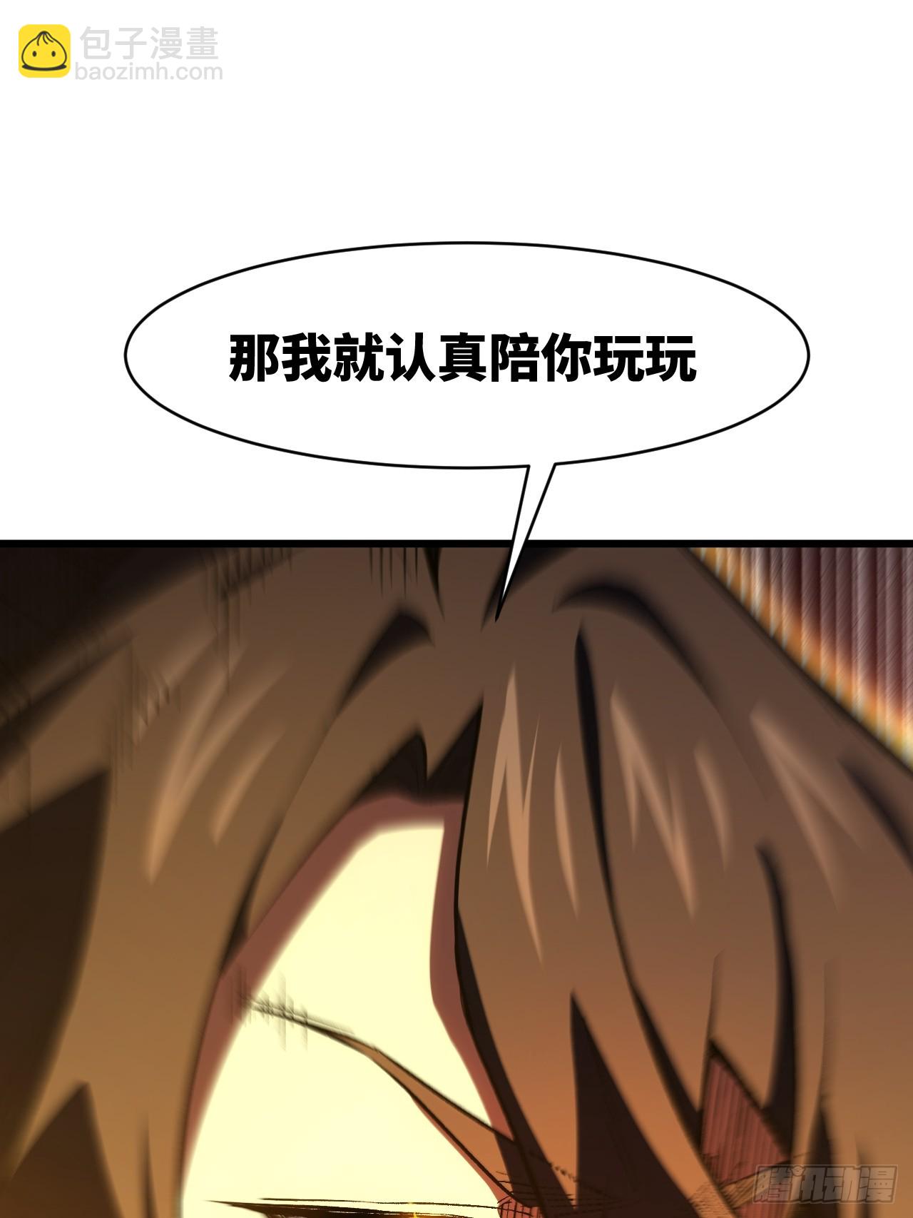 99.凰玄一的挑战(1/2)-第99话