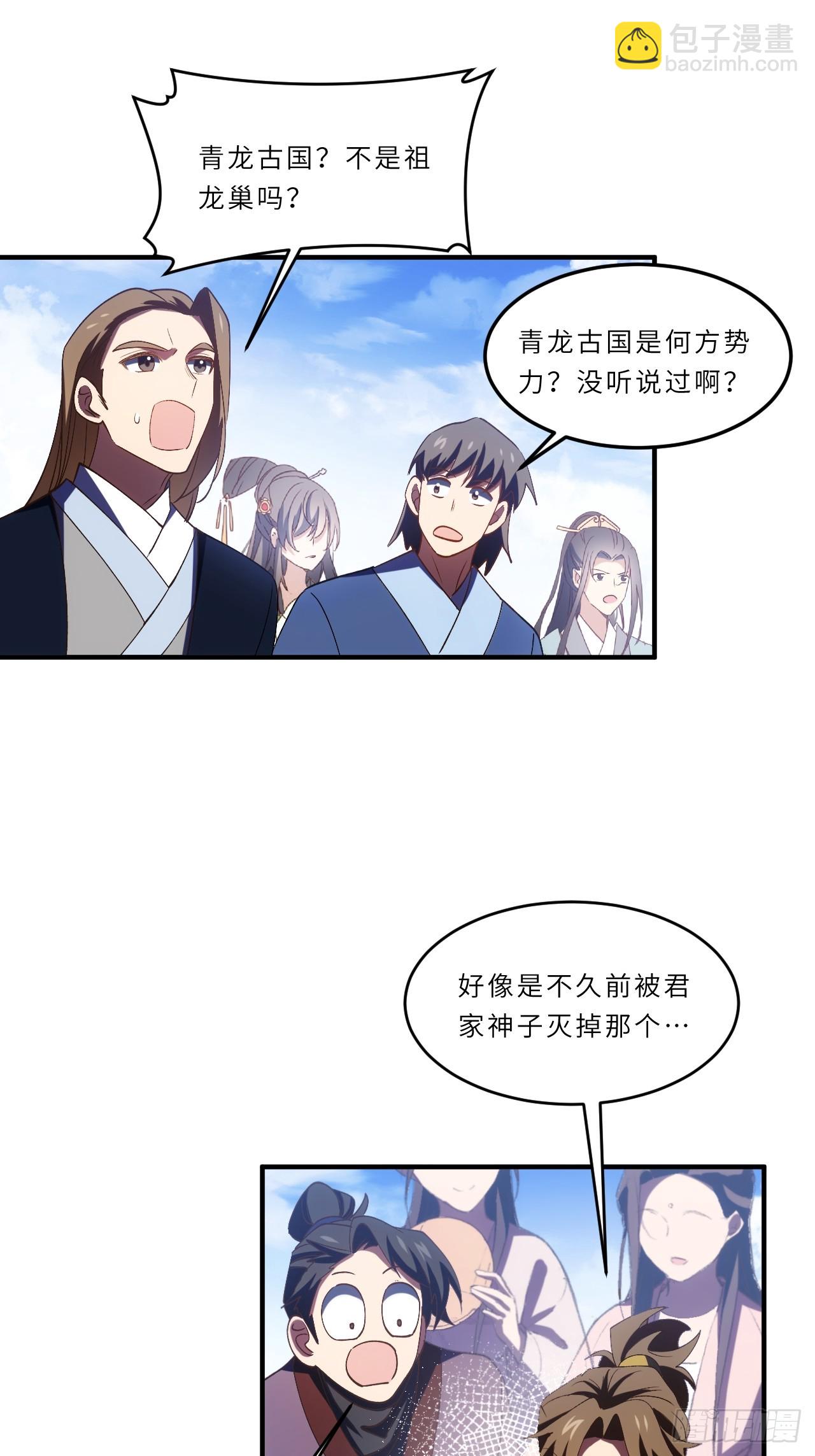 101.决高下,亦绝生死(1/3)-第101话