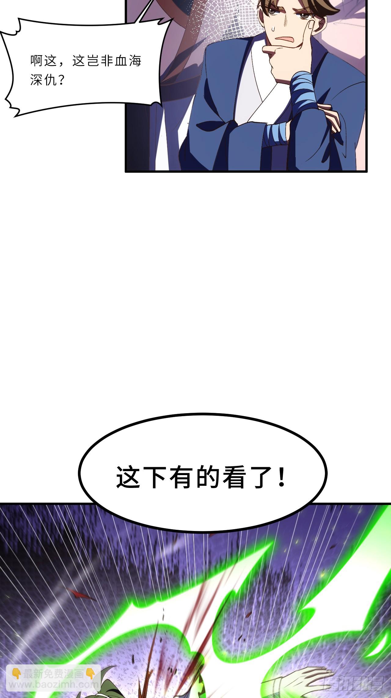 101.决高下,亦绝生死(1/3)-第101话