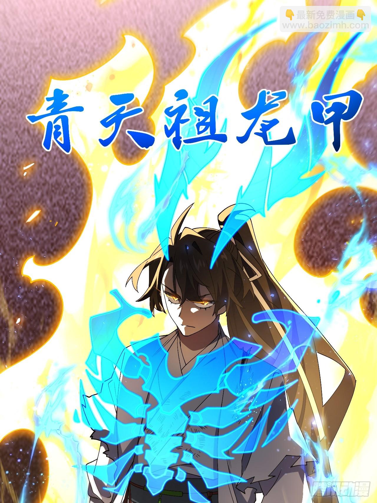 101.决高下,亦绝生死(1/3)-第101话