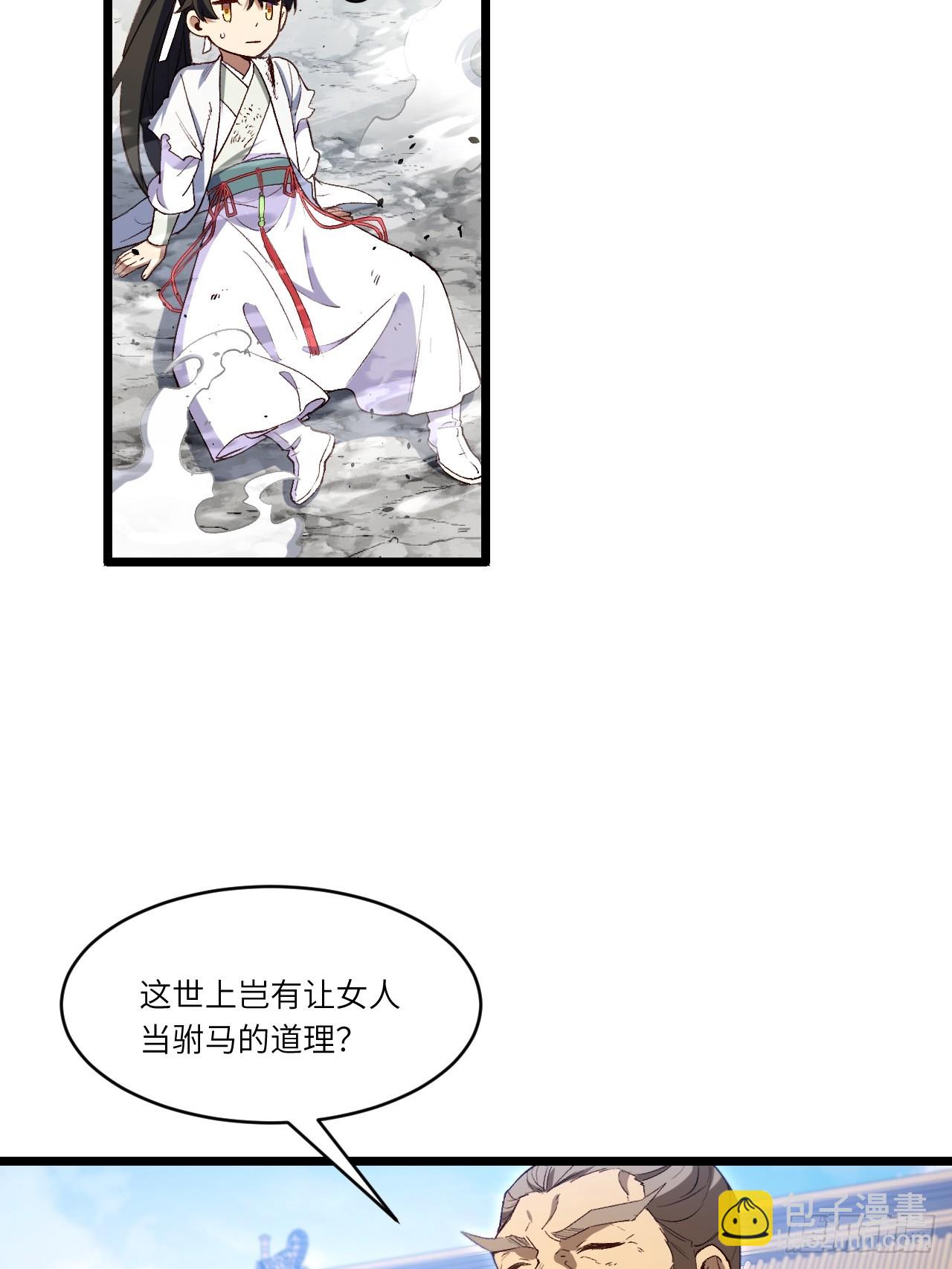 103.护道人出手,杀无赦(1/2)-第103话