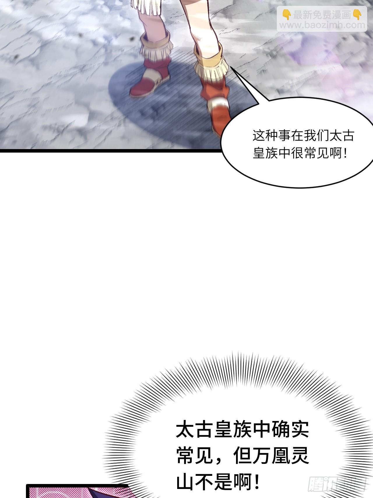 103.护道人出手,杀无赦(1/2)-第103话