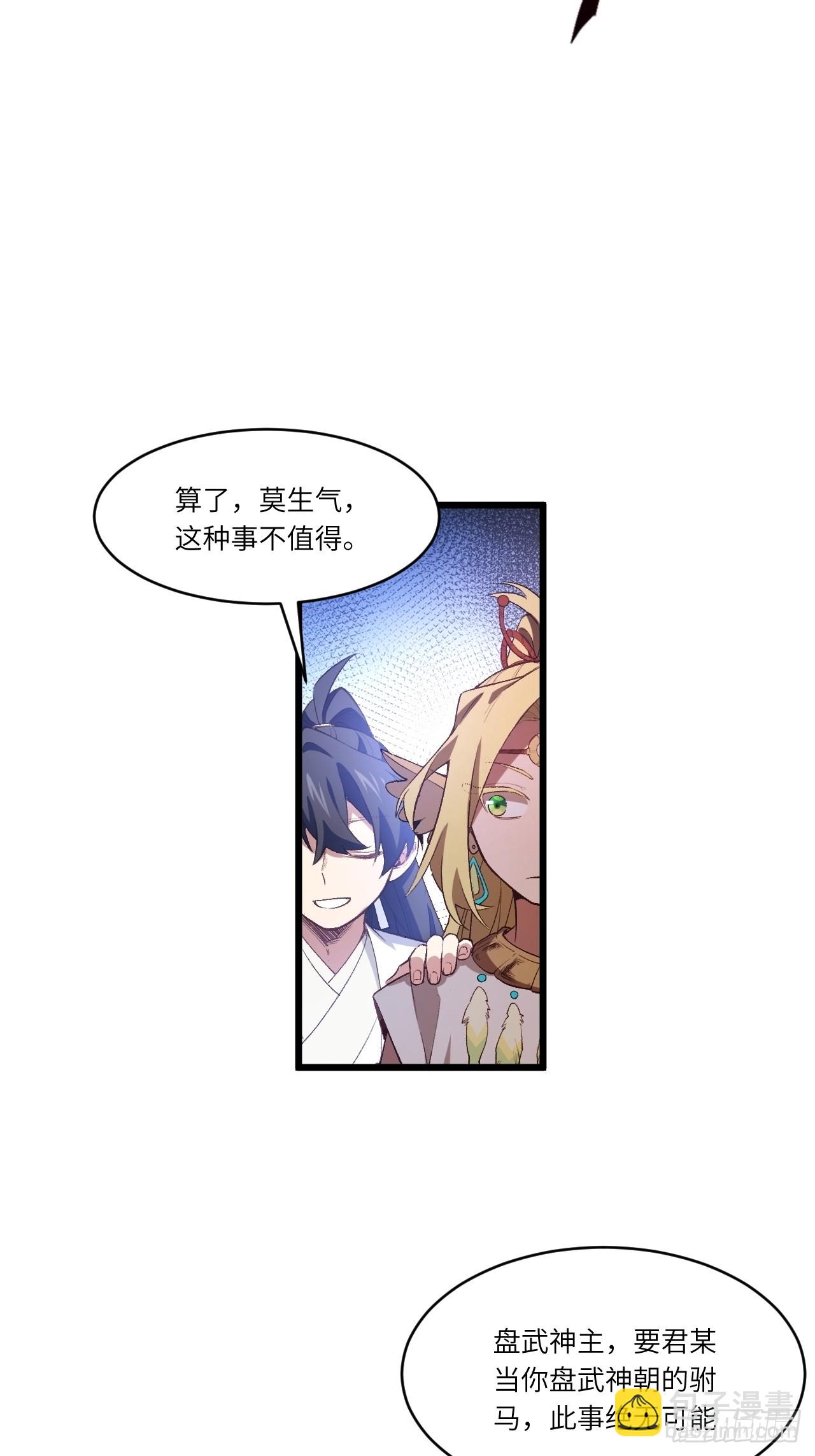 103.护道人出手,杀无赦(1/2)-第103话