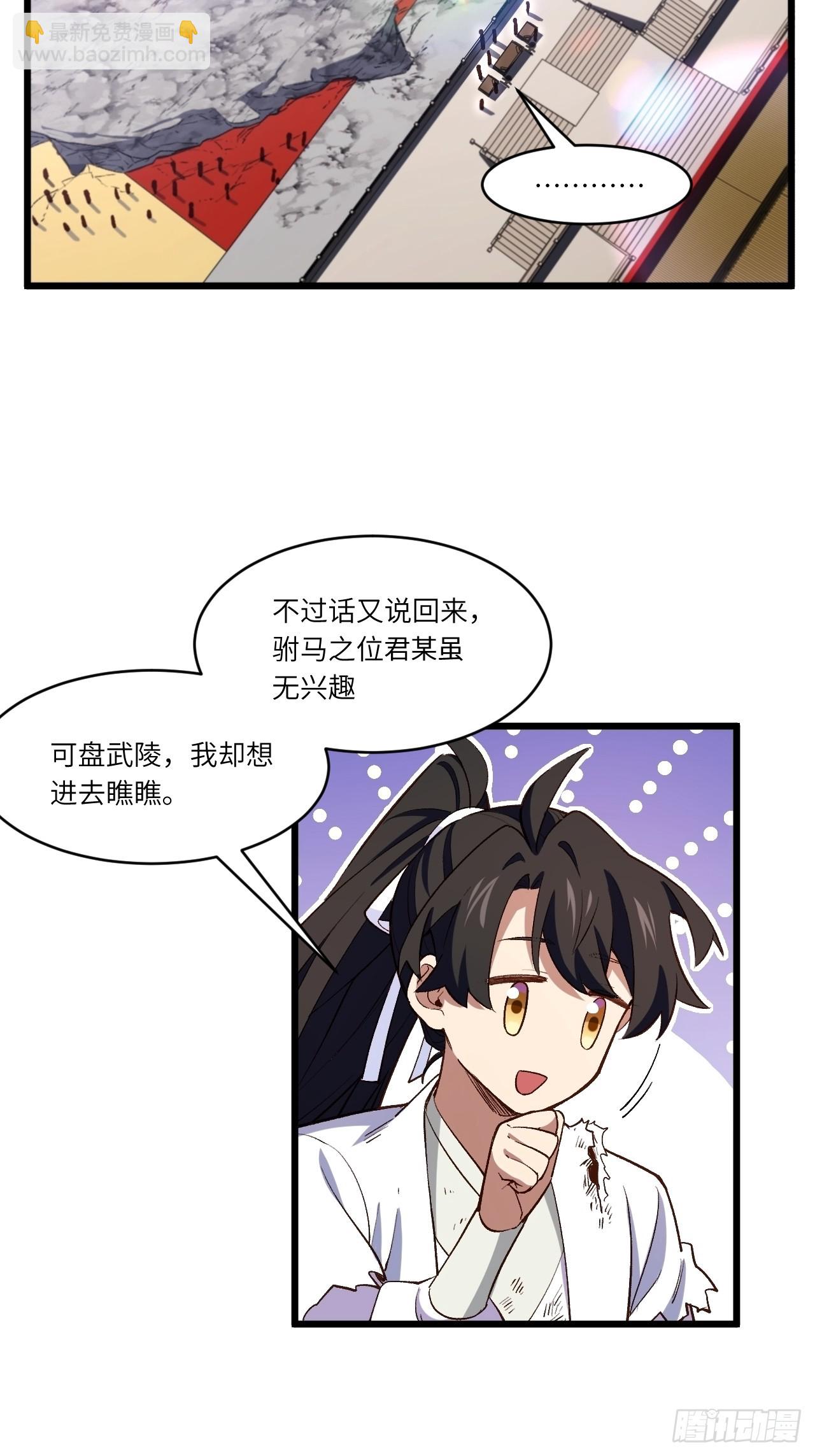 103.护道人出手,杀无赦(1/2)-第103话