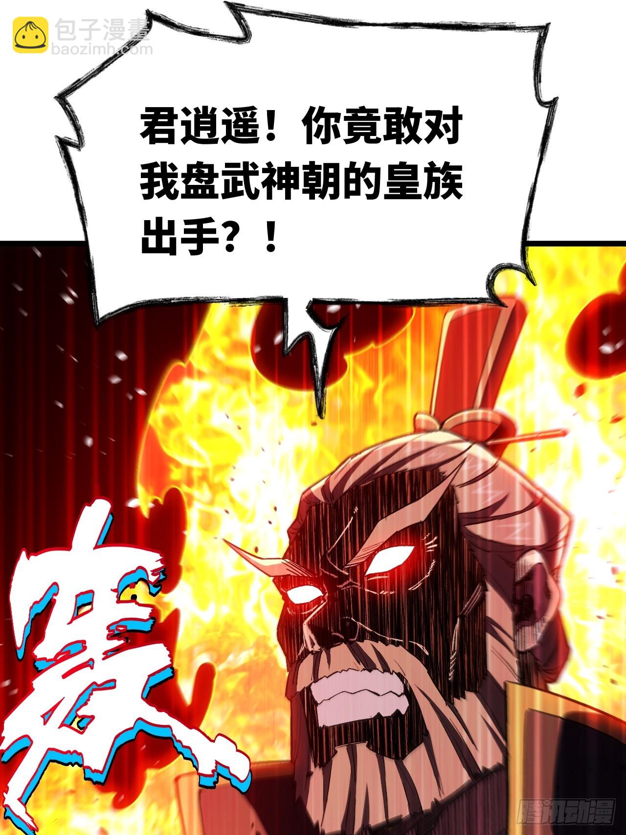 103.护道人出手,杀无赦(1/2)-第103话