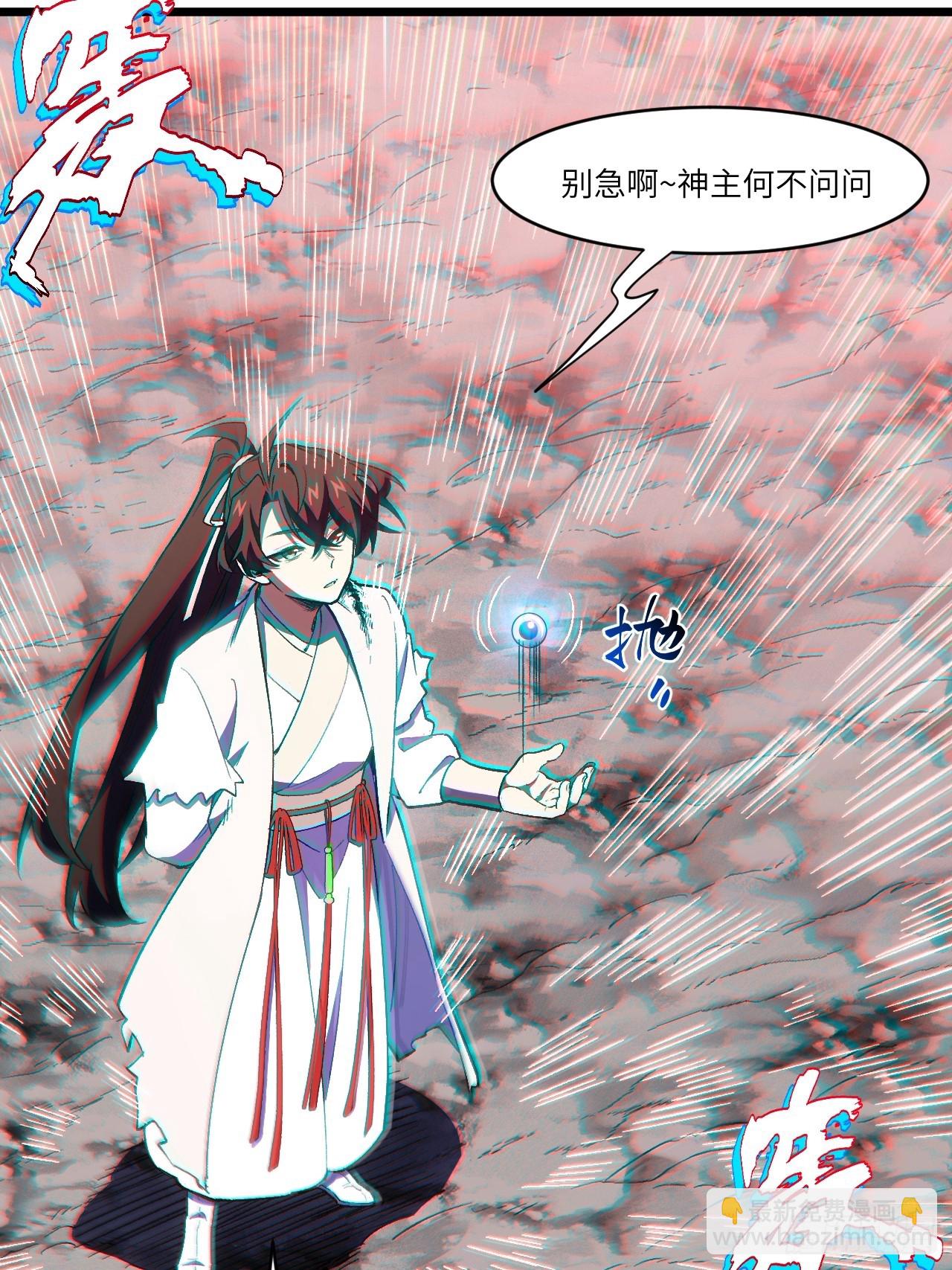 103.护道人出手,杀无赦(1/2)-第103话