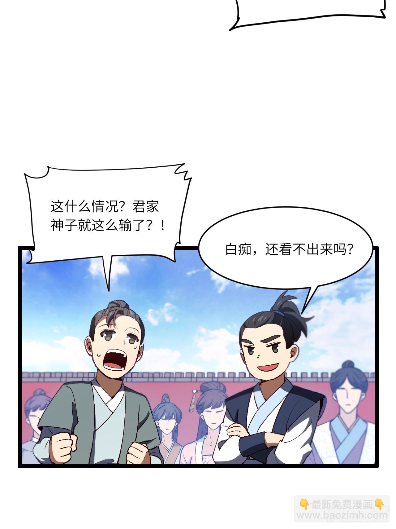 103.护道人出手,杀无赦(1/2)-第103话