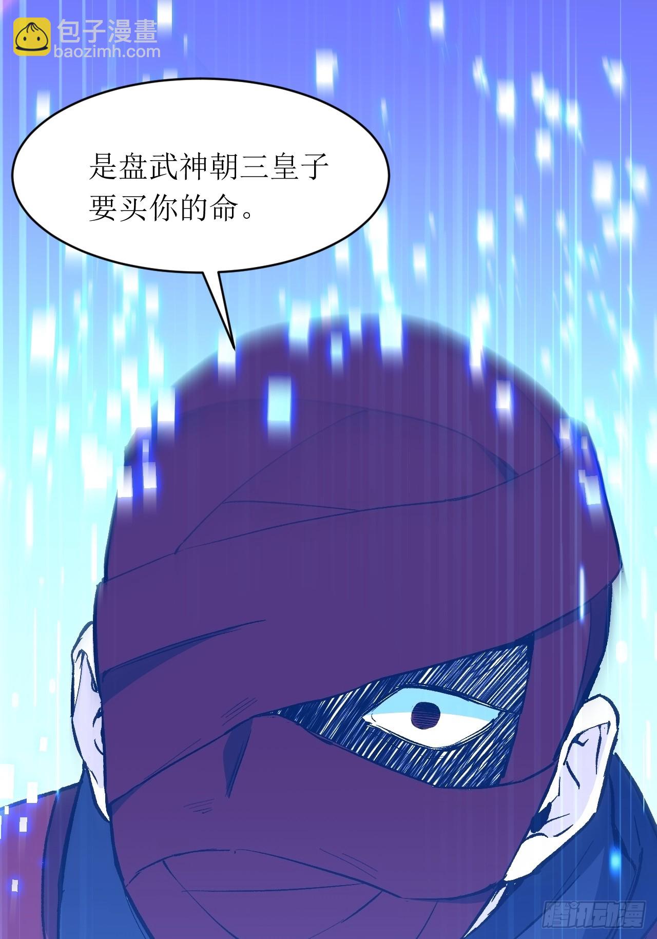 103.护道人出手,杀无赦(1/2)-第103话