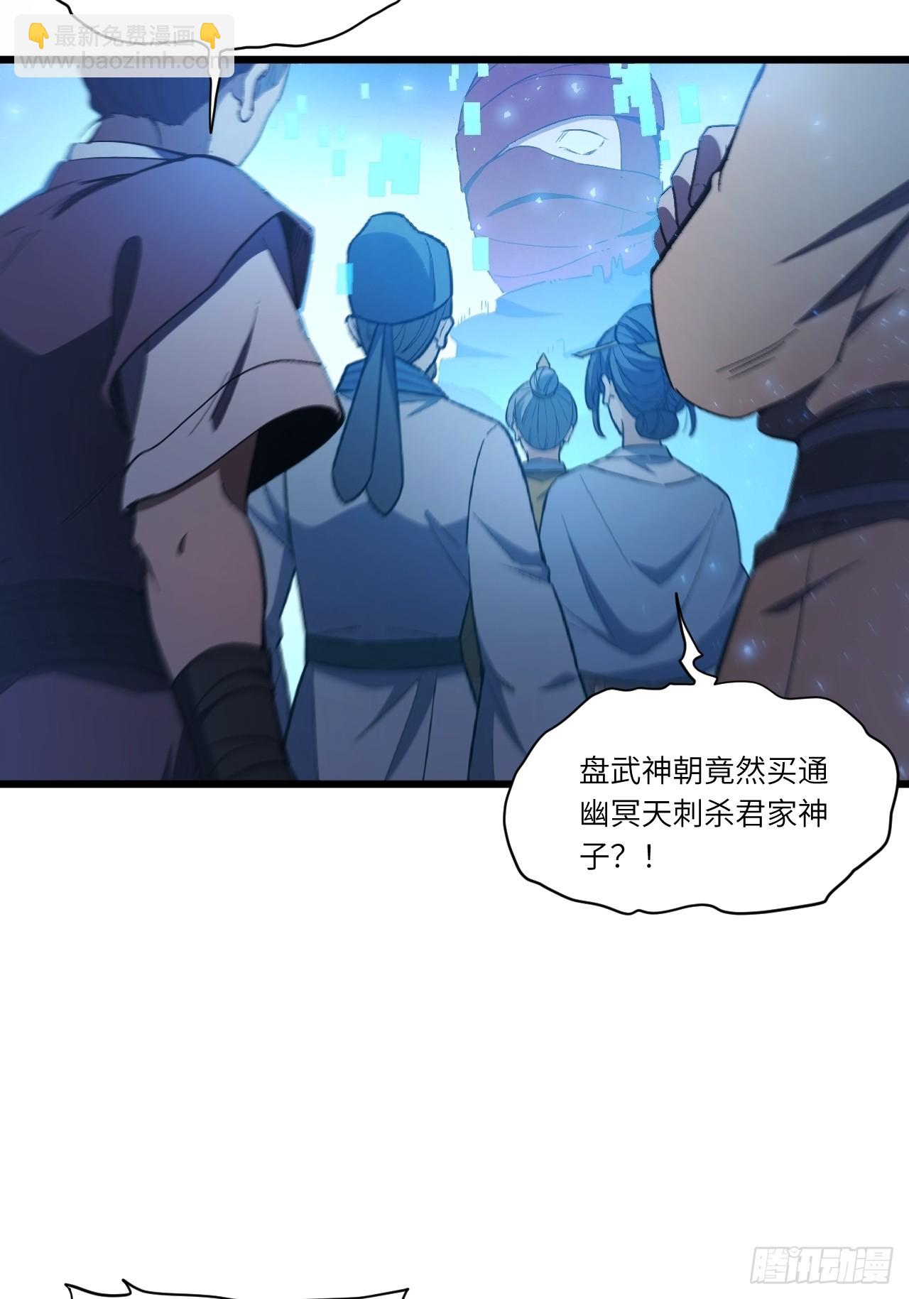 103.护道人出手,杀无赦(1/2)-第103话
