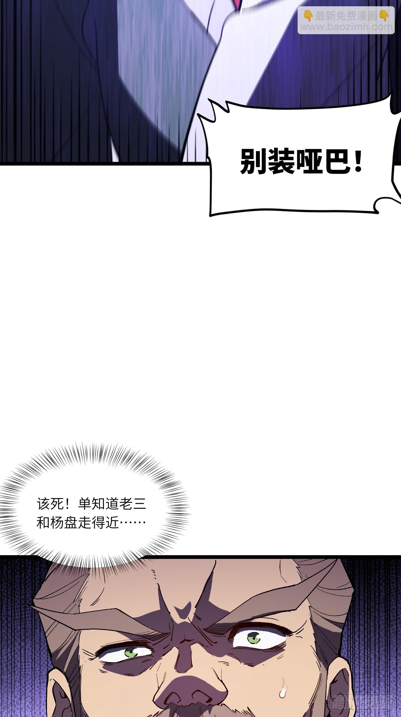 103.护道人出手,杀无赦(1/2)-第103话