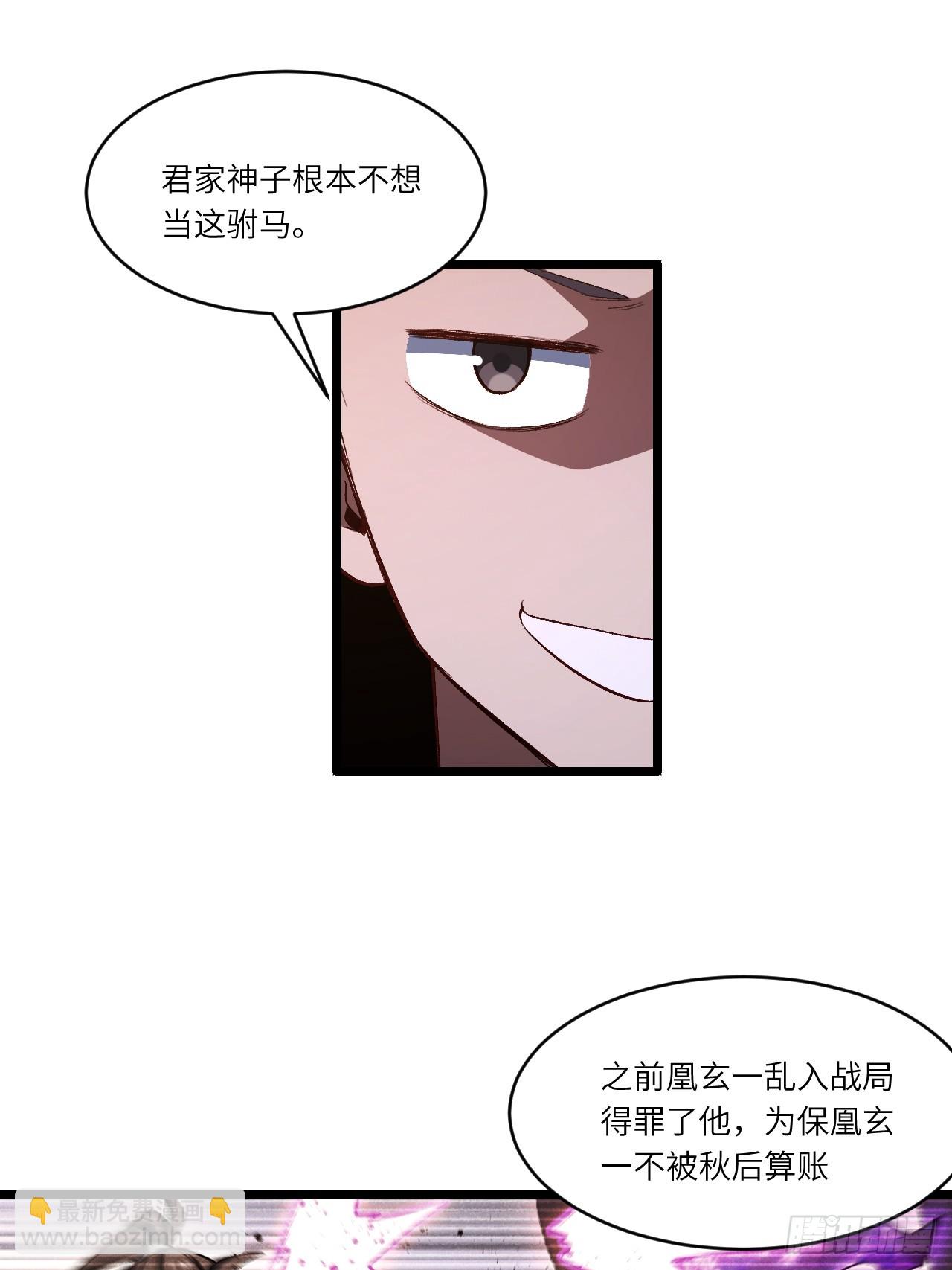 103.护道人出手,杀无赦(1/2)-第103话